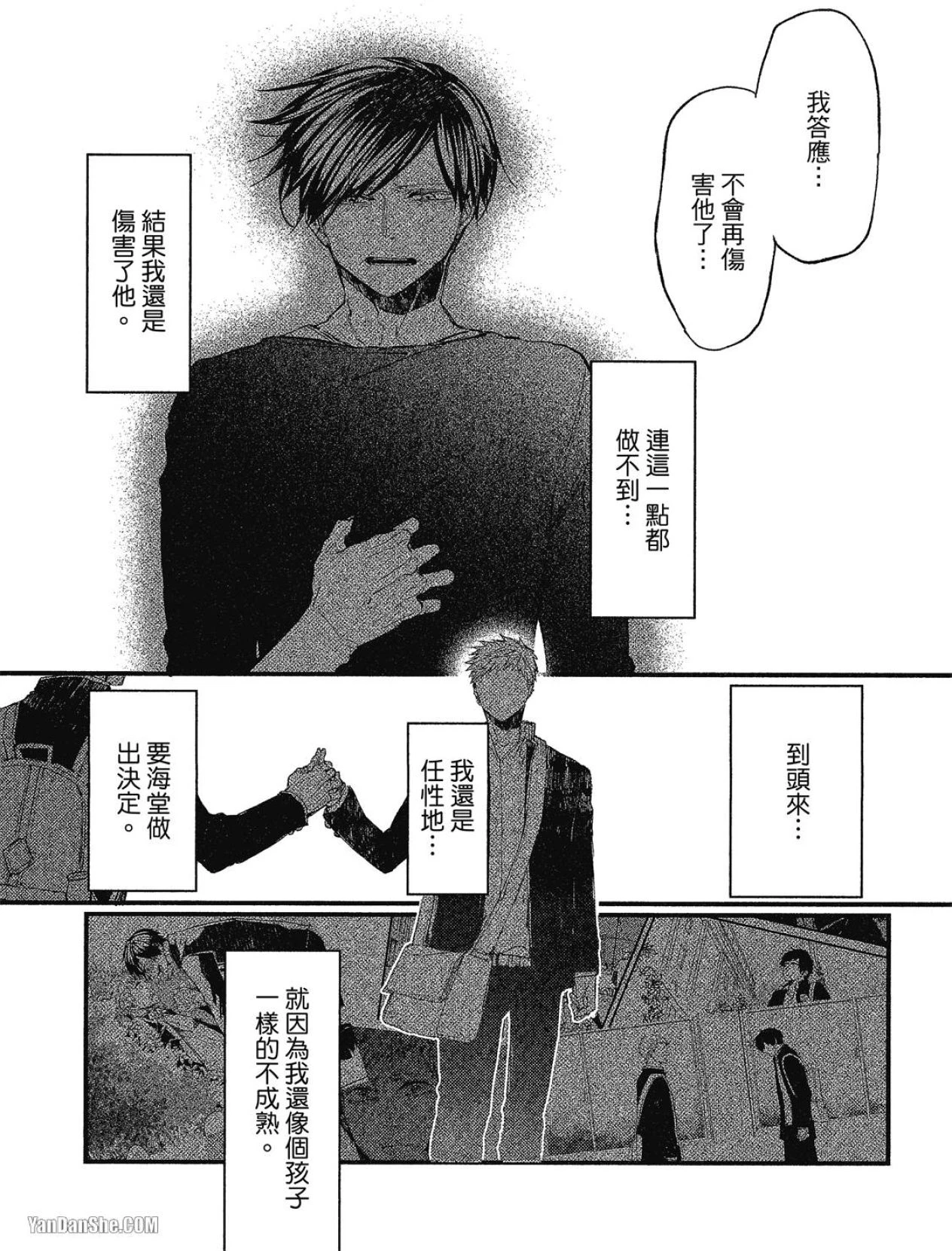 หน้า 99
