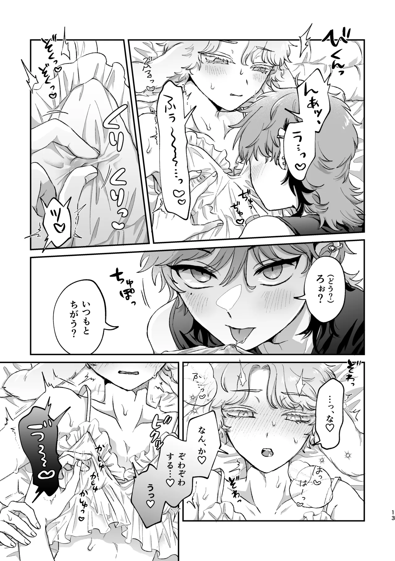 หน้า 12