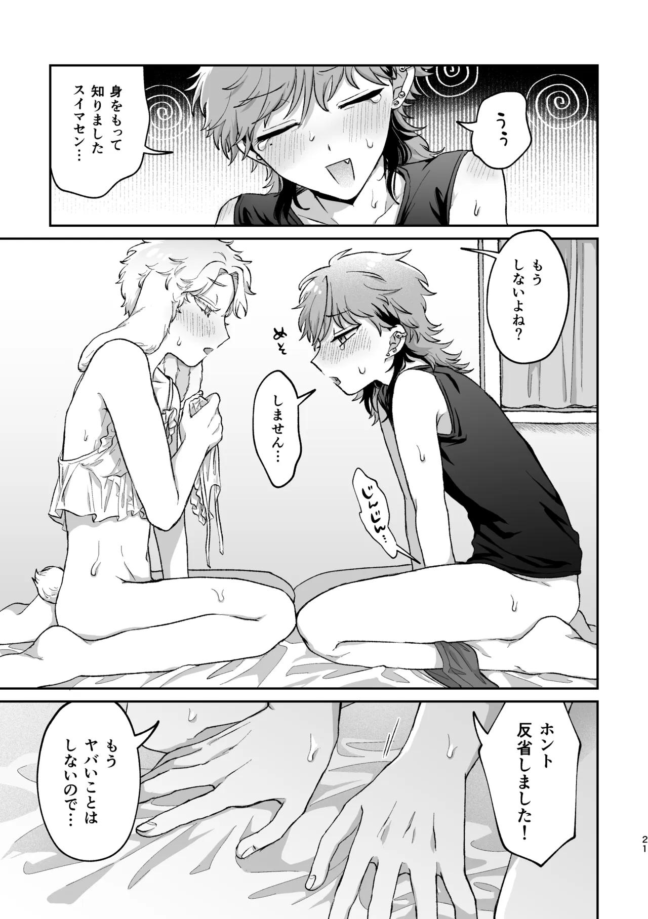 หน้า 20
