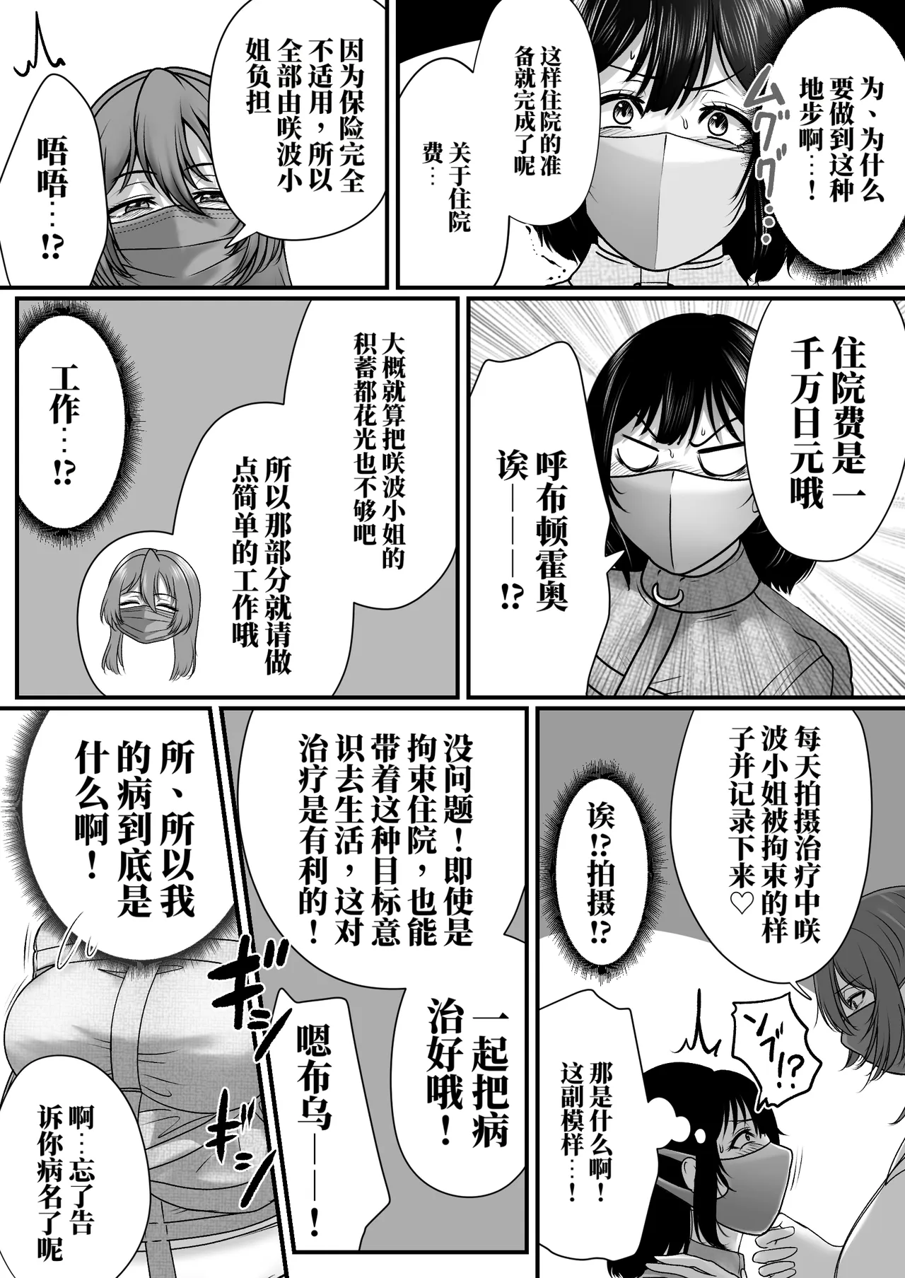 หน้า 8