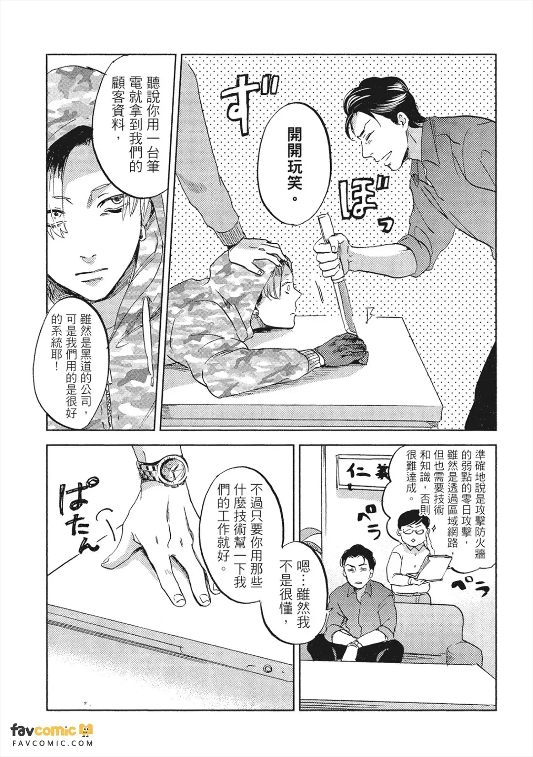 หน้า 12