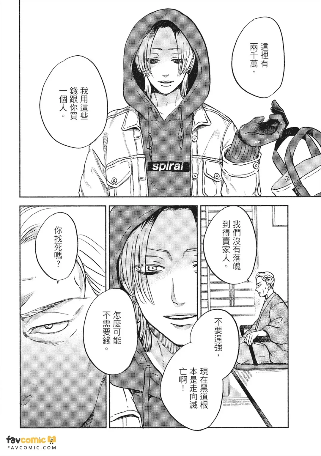 หน้า 197