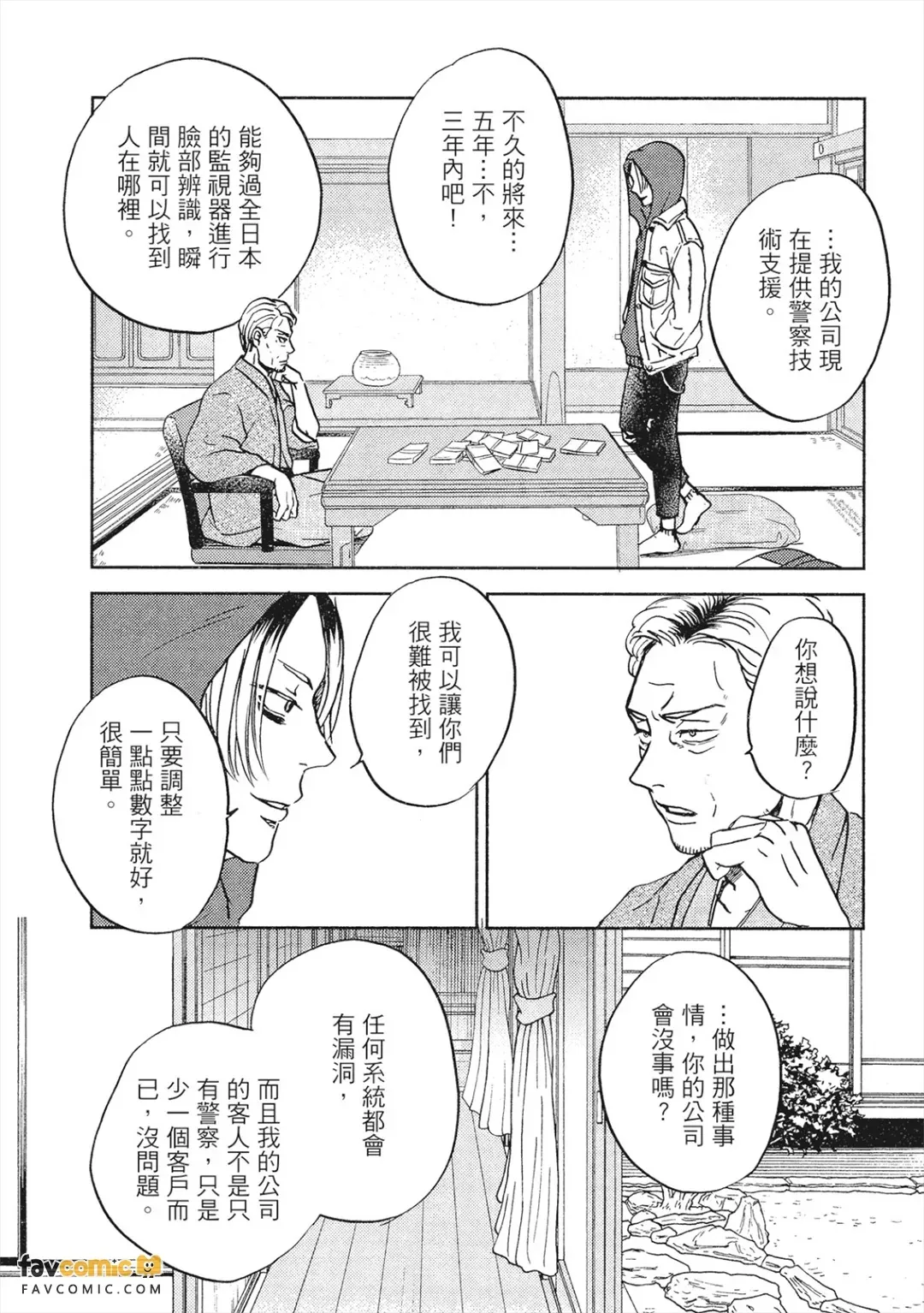 หน้า 198