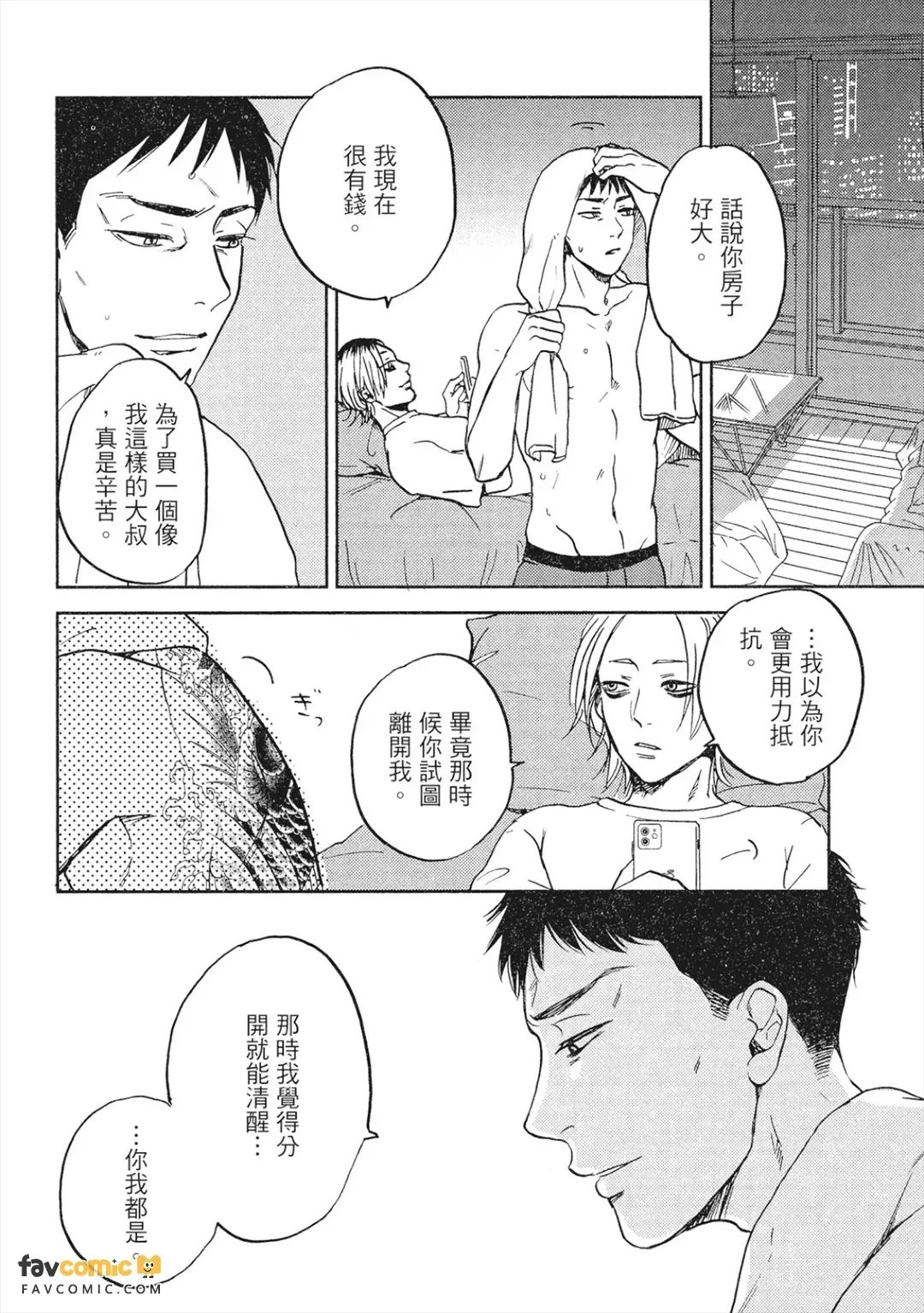 หน้า 207