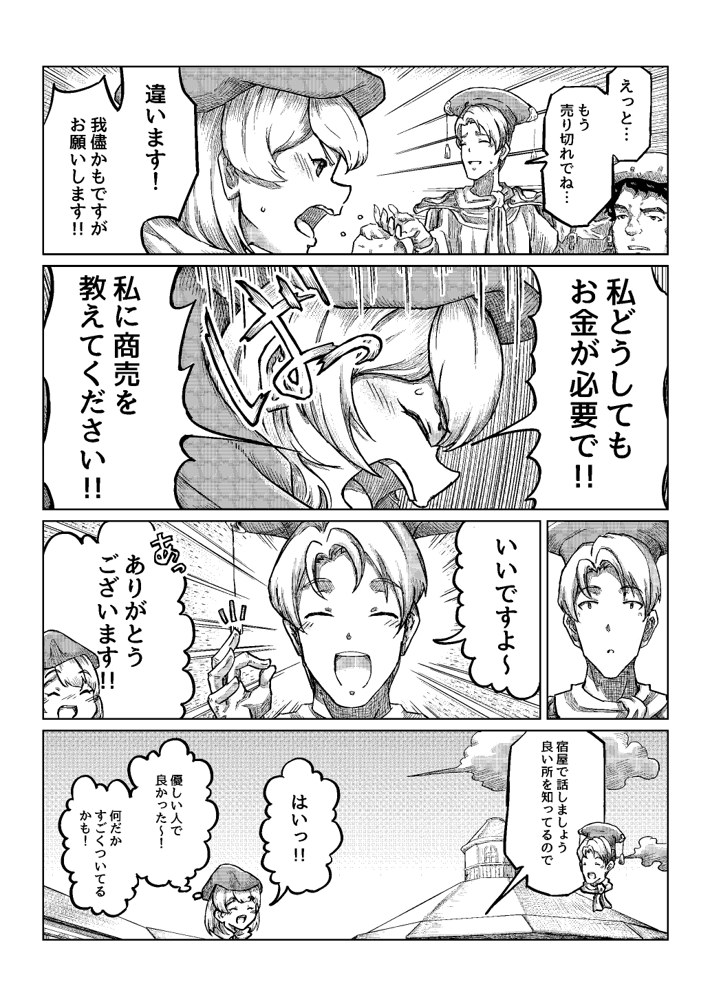 หน้า 74