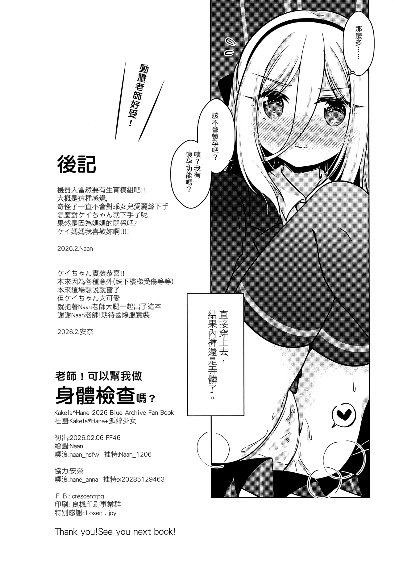 หน้า 13