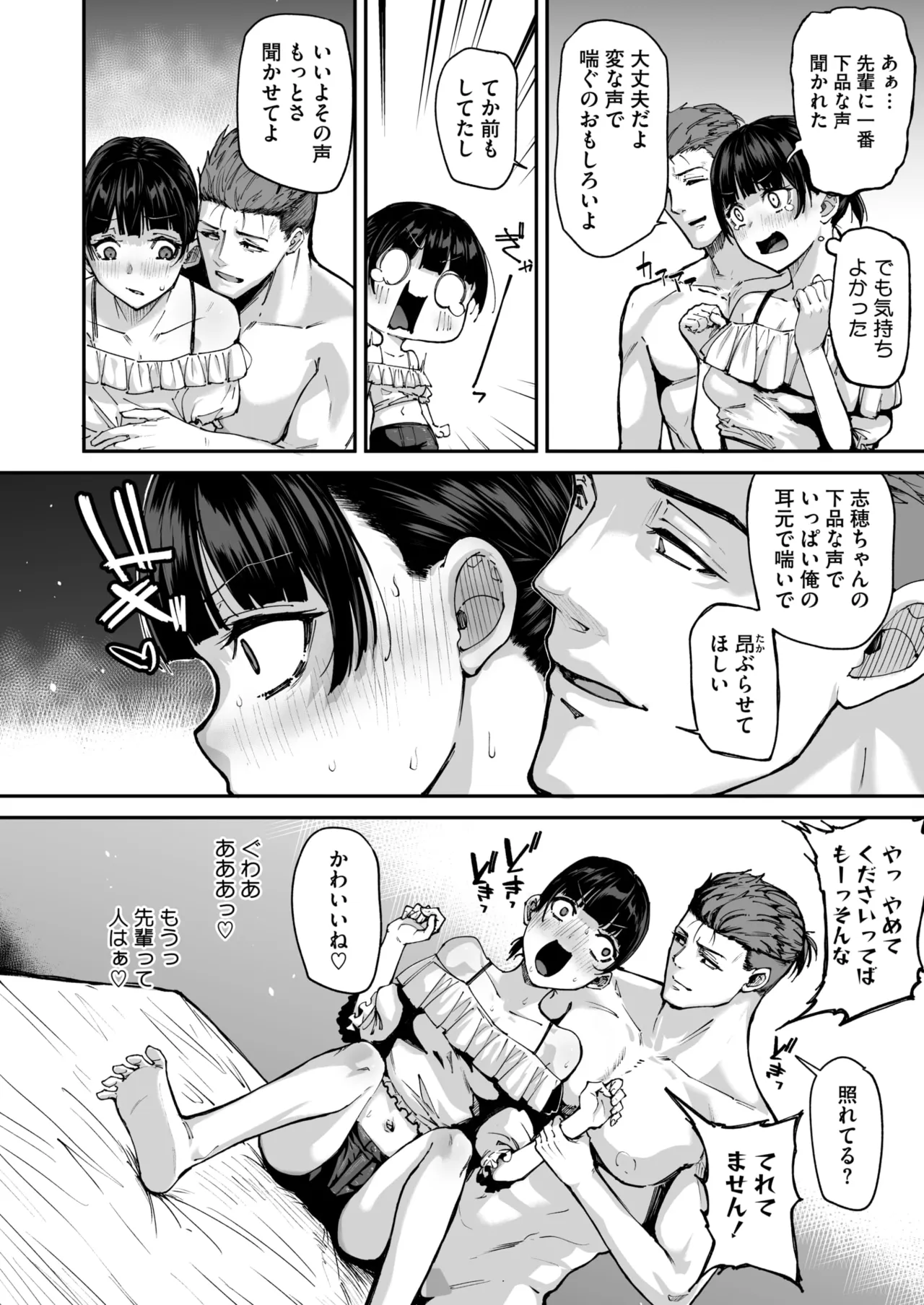 หน้า 87