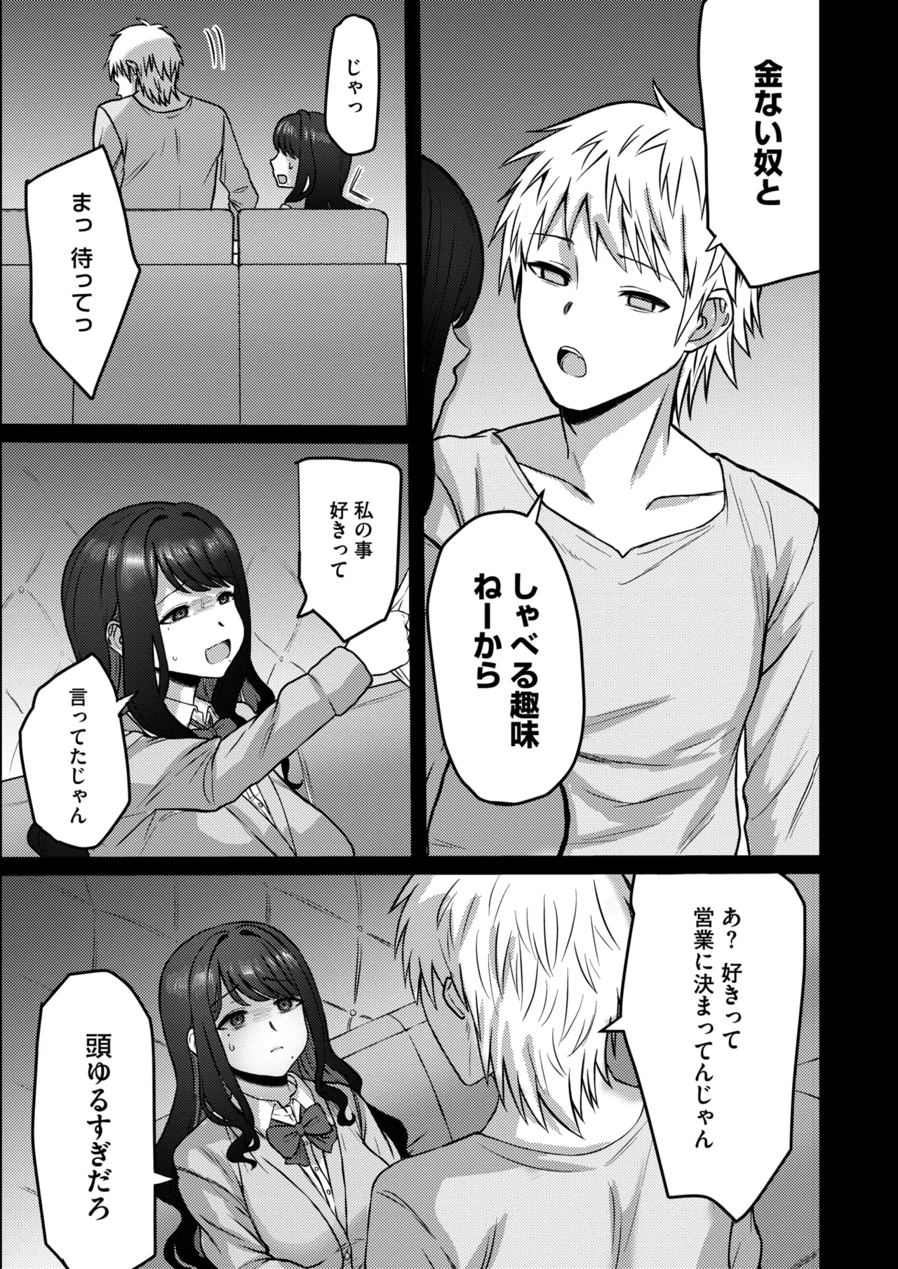หน้า 255