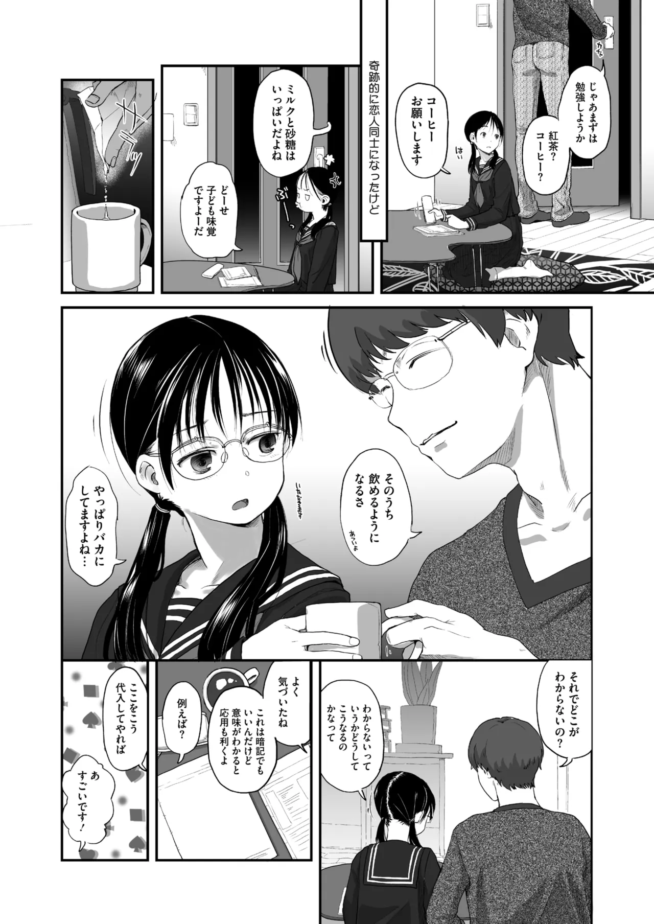 หน้า 330