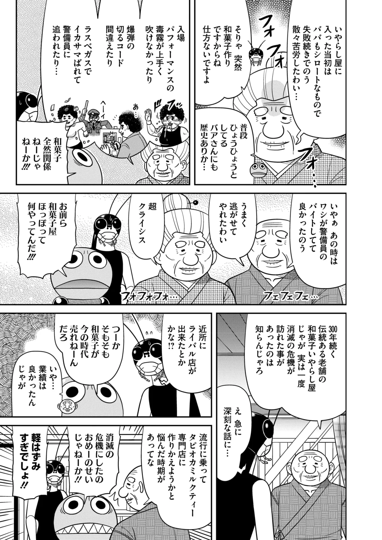 หน้า 413