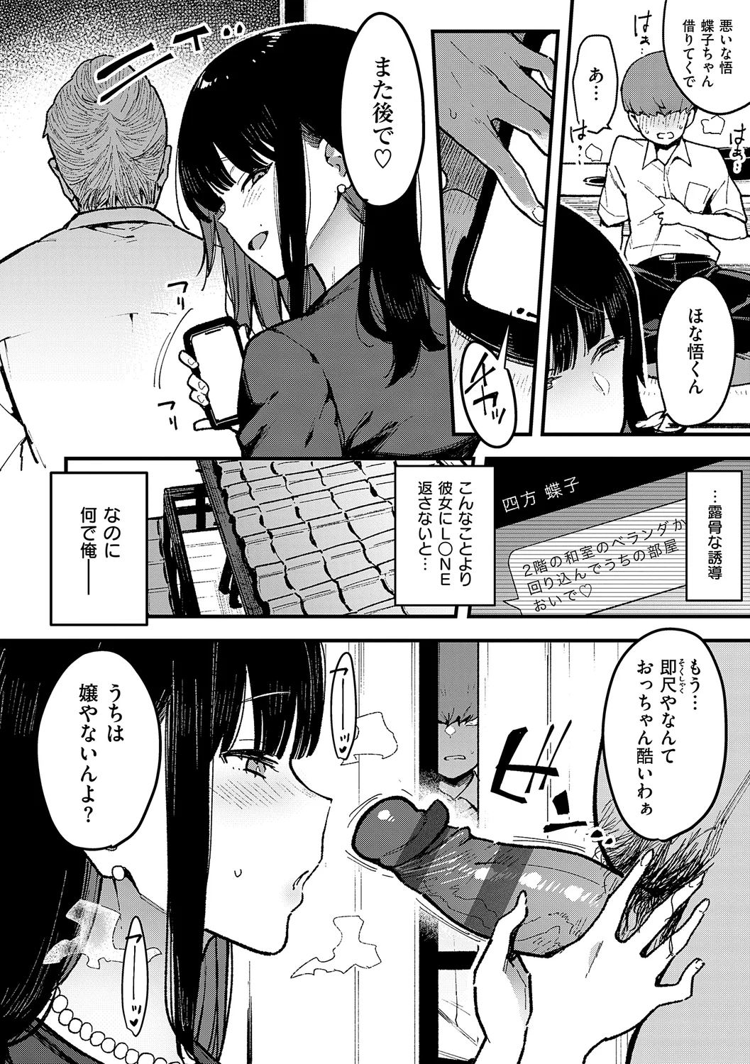 หน้า 174