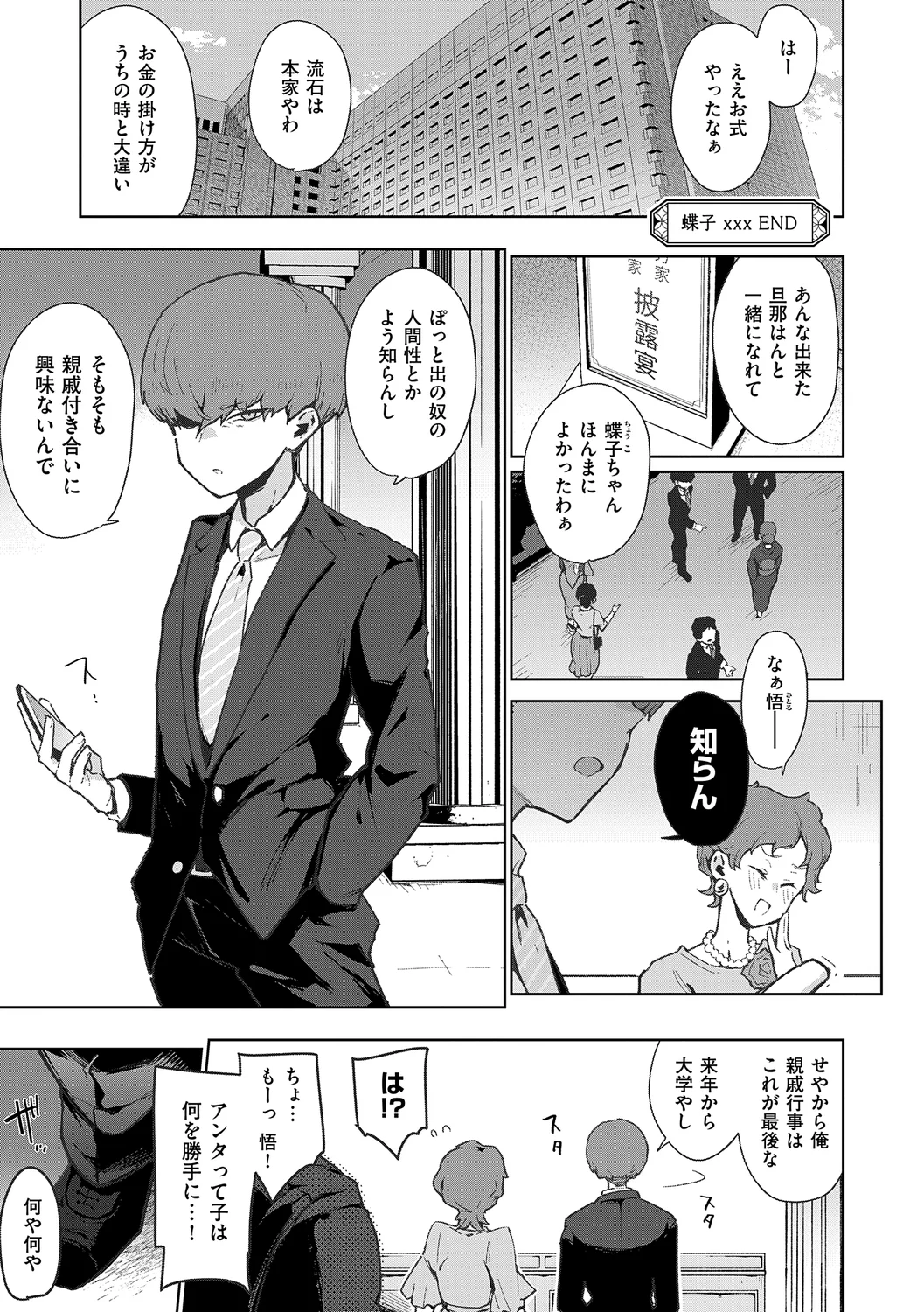 หน้า 197