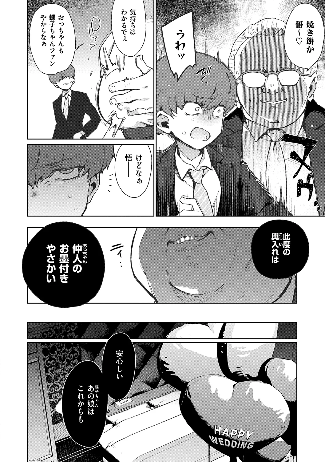 หน้า 198