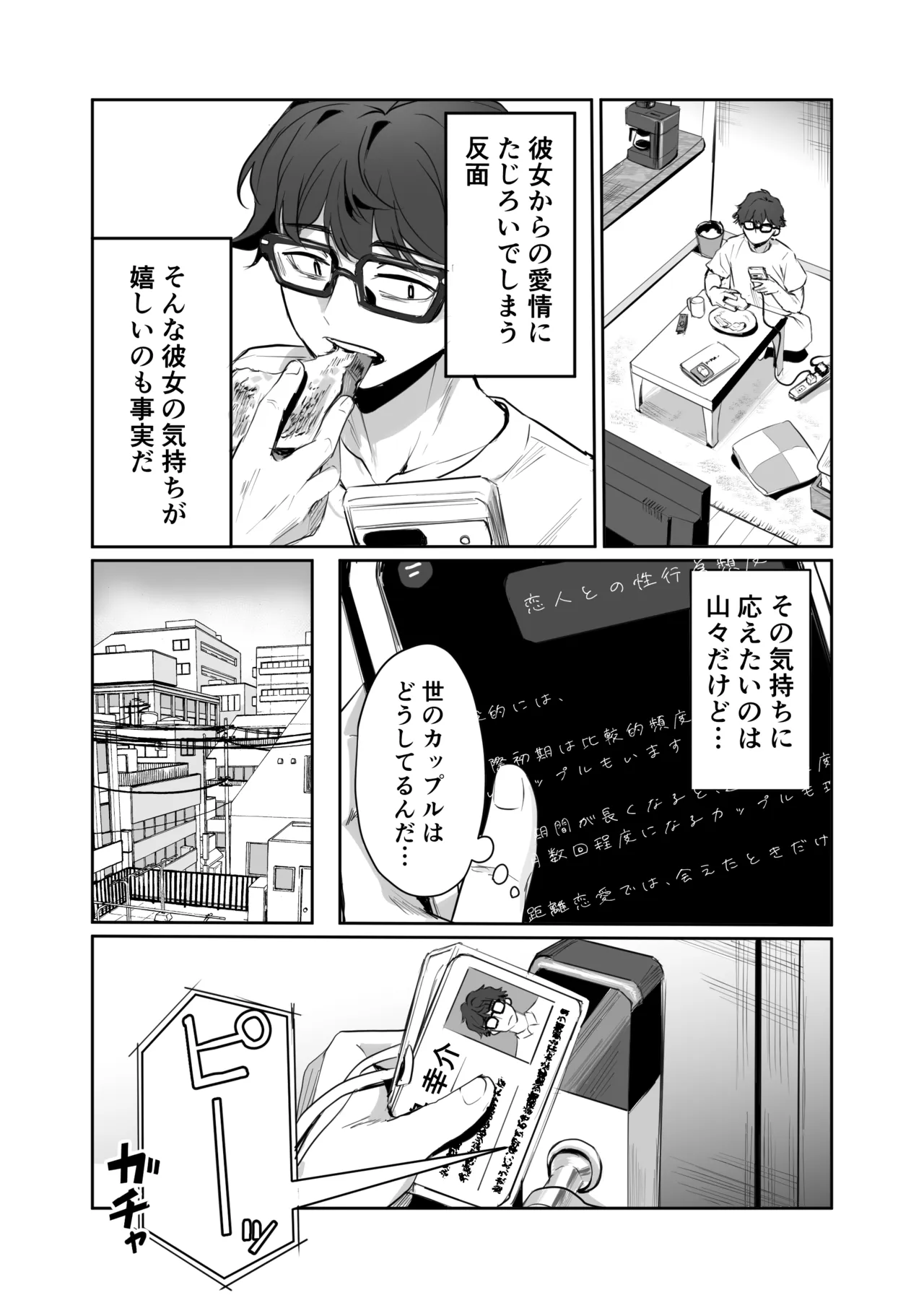 หน้า 8