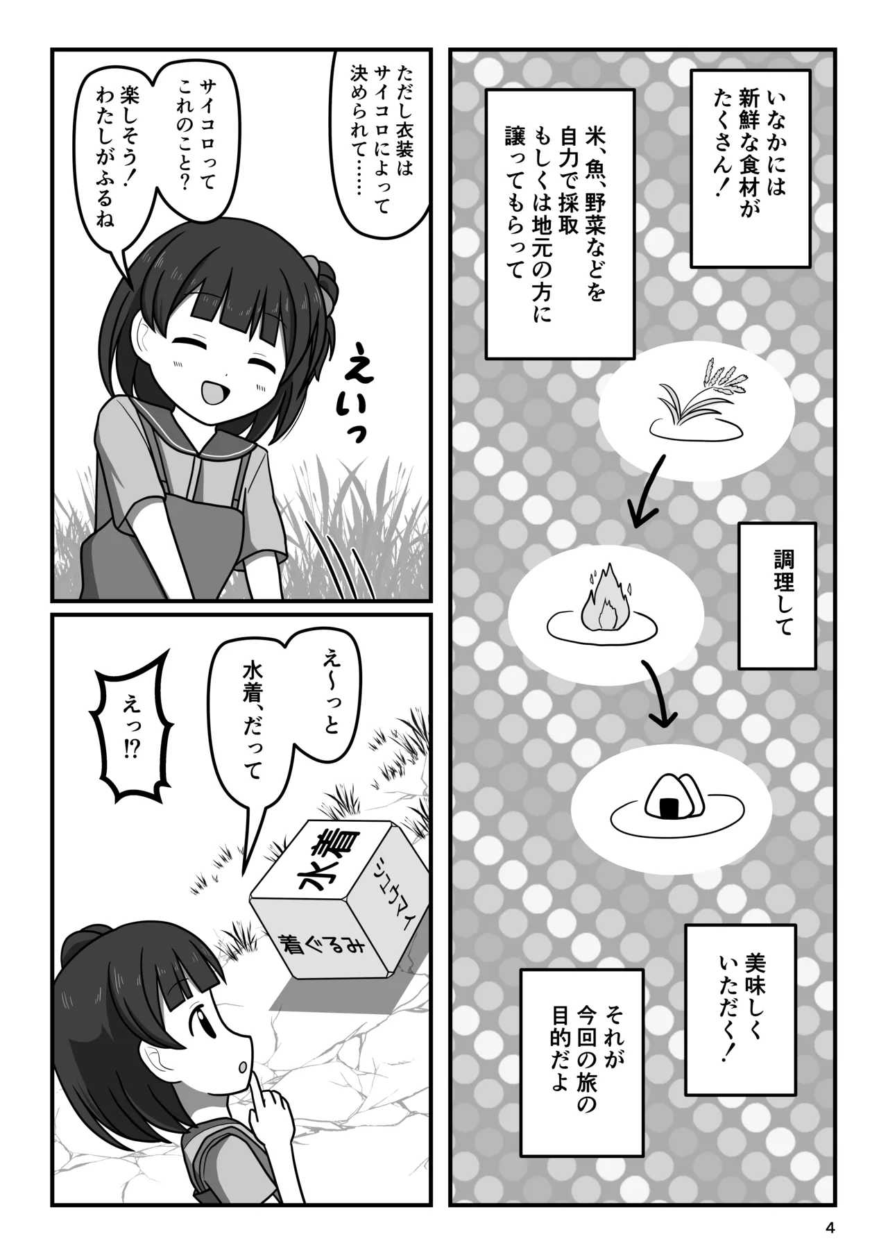 หน้า 3
