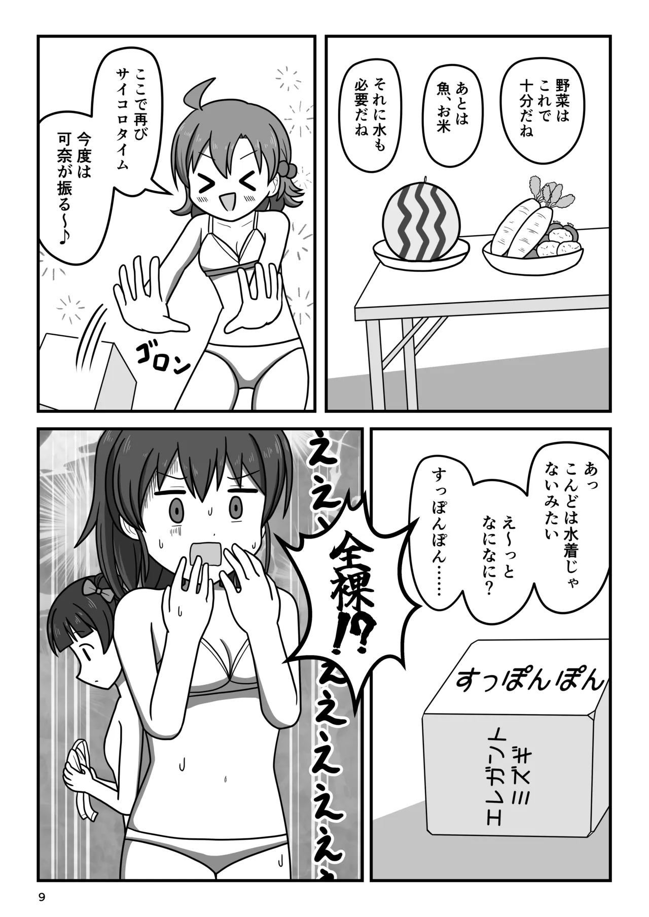 หน้า 8