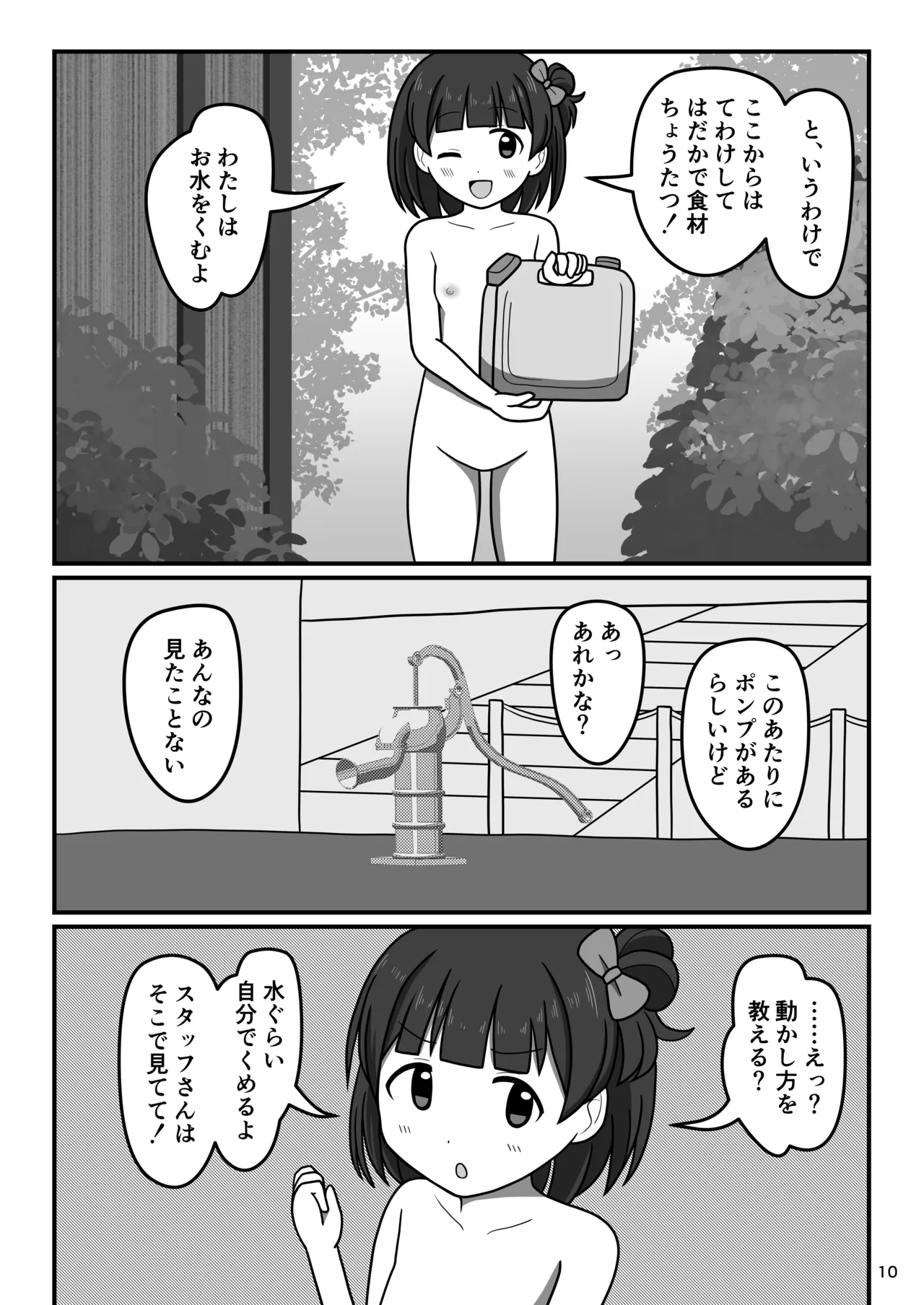หน้า 9
