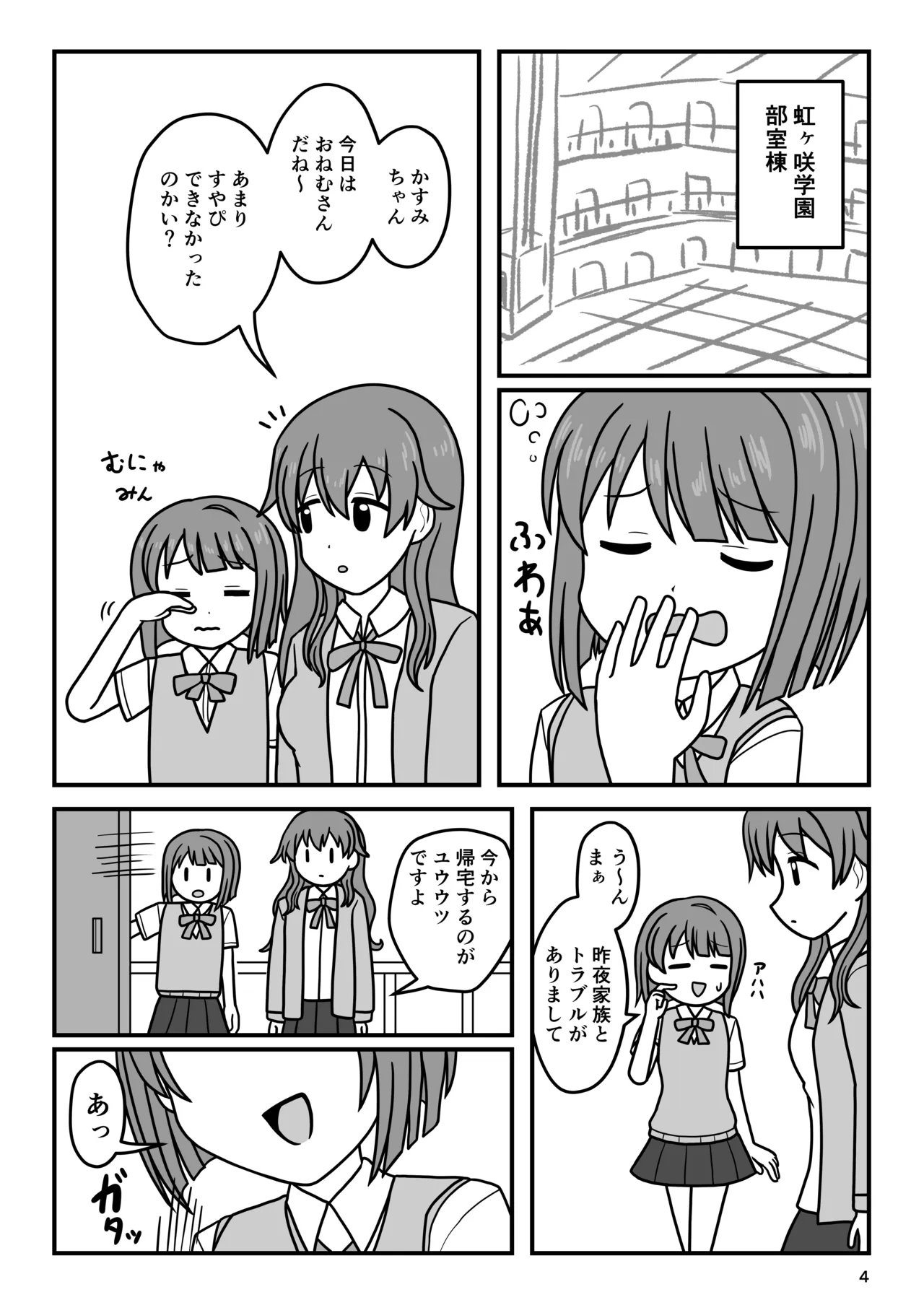 หน้า 3