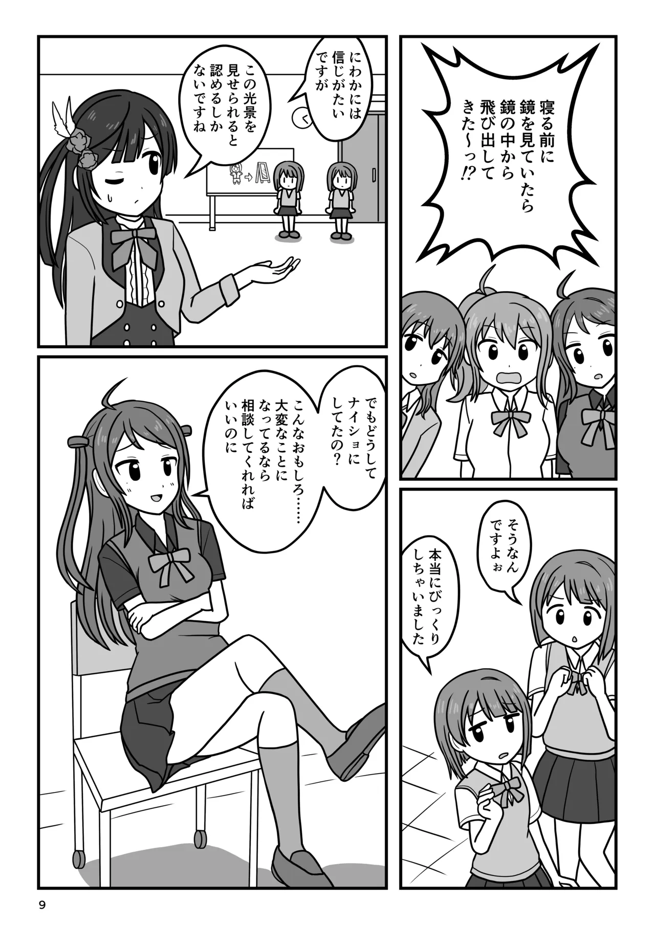 หน้า 8