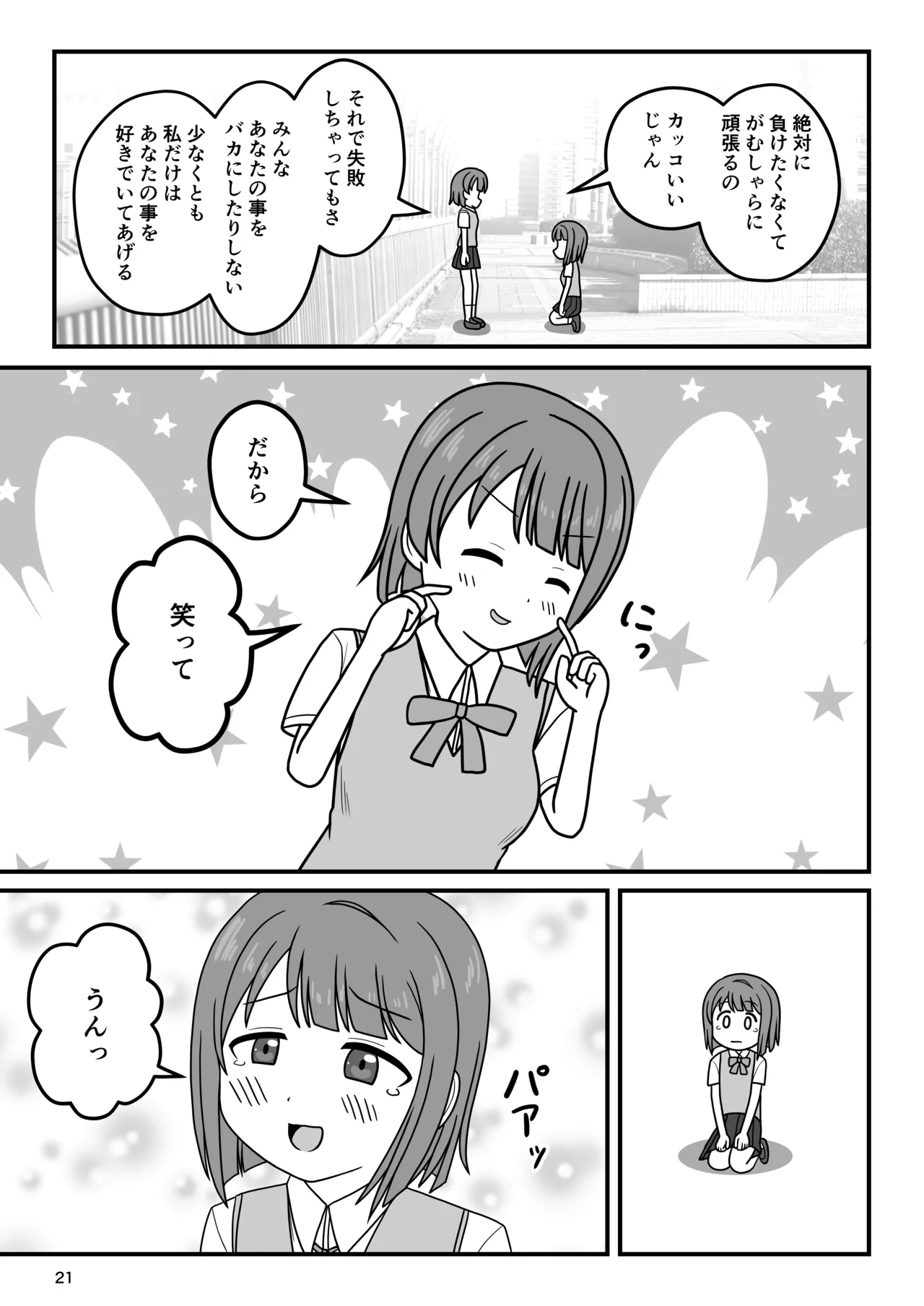 หน้า 20