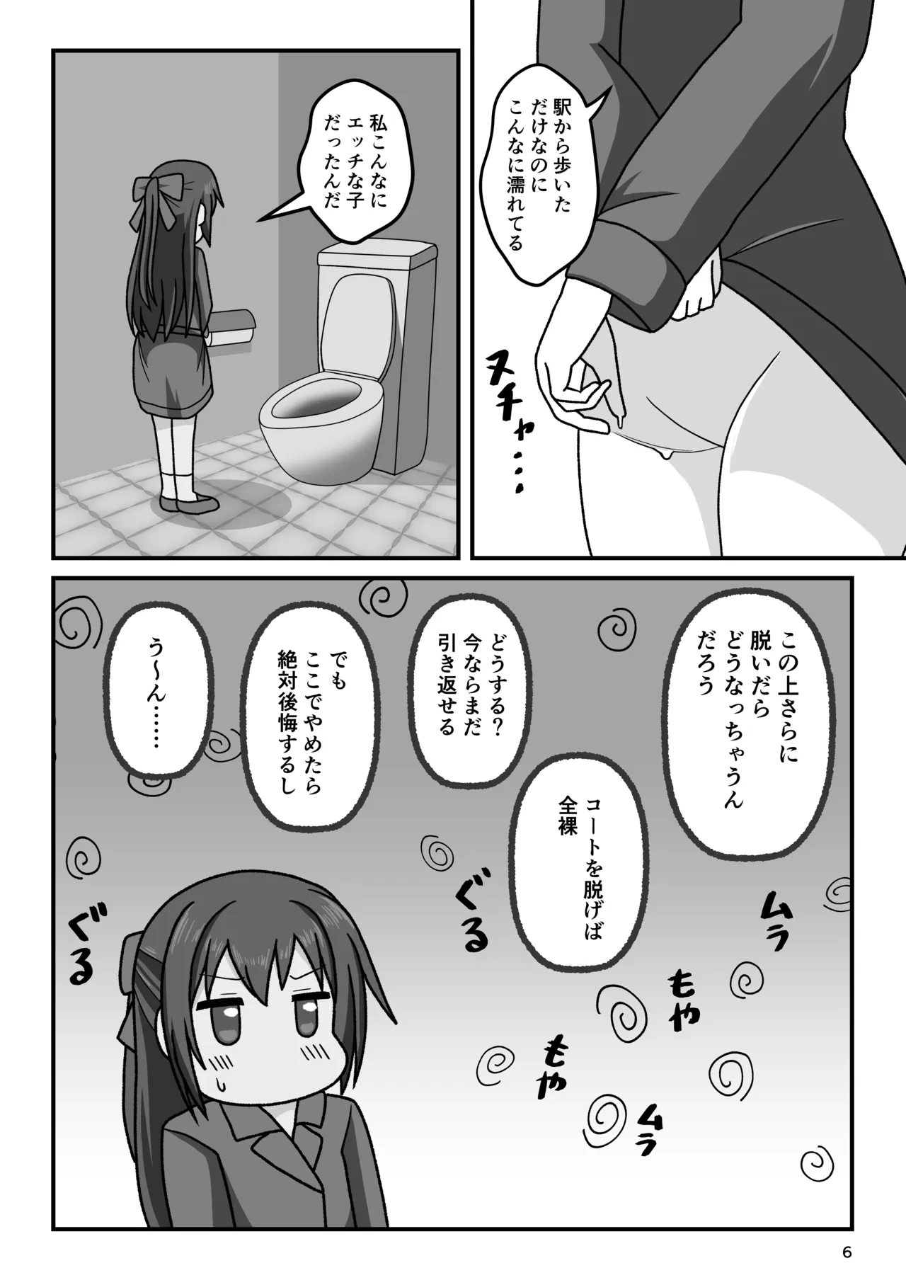 หน้า 5