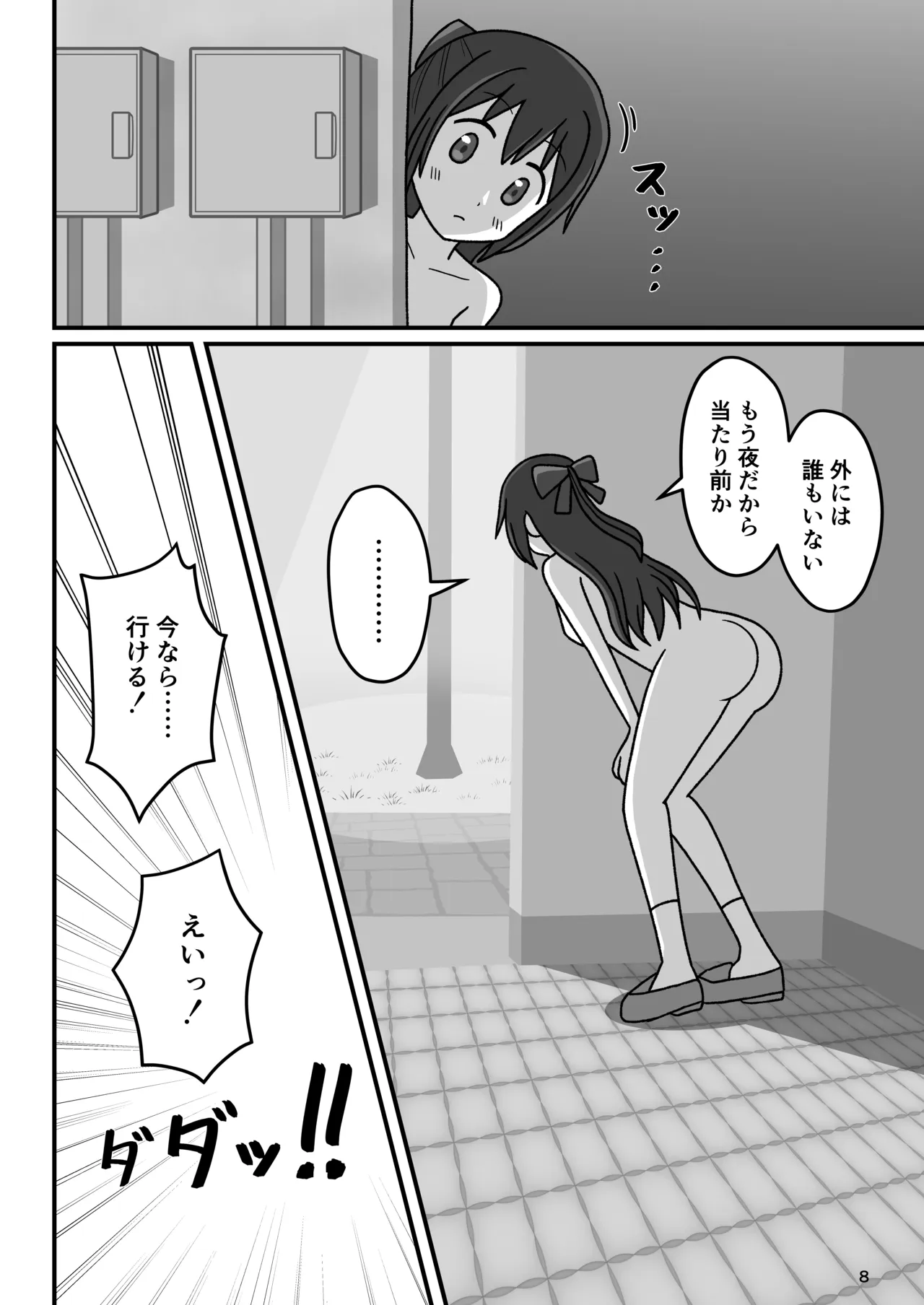 หน้า 7