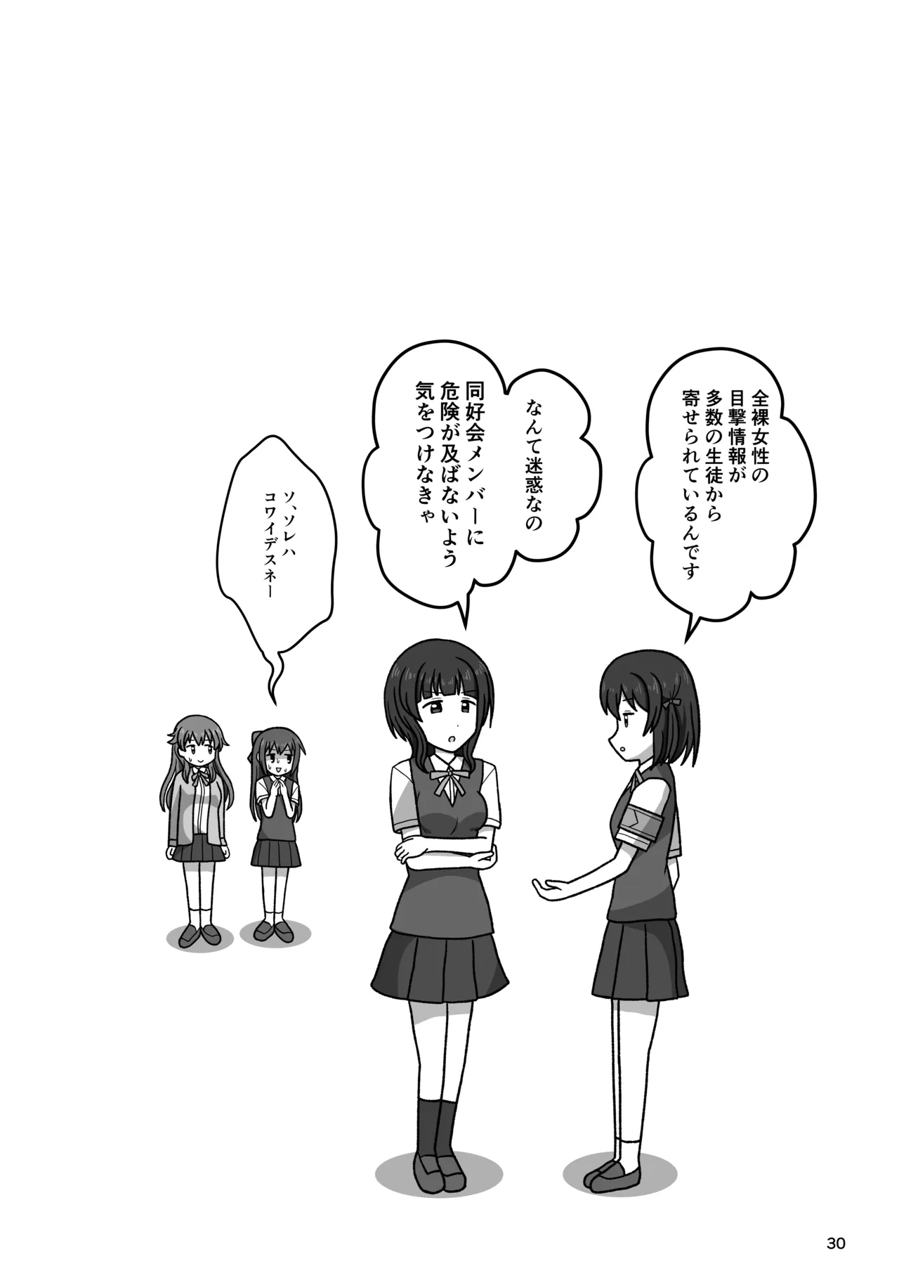 หน้า 29