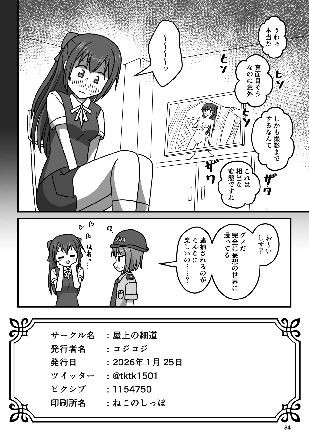 หน้า 33