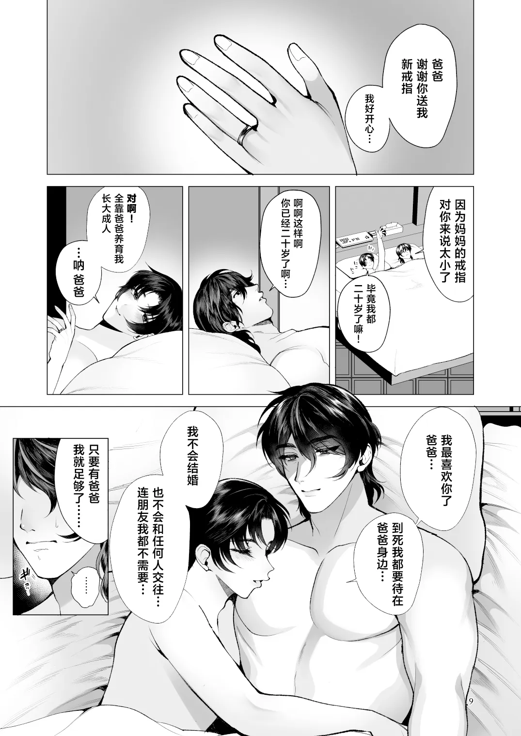 หน้า 8