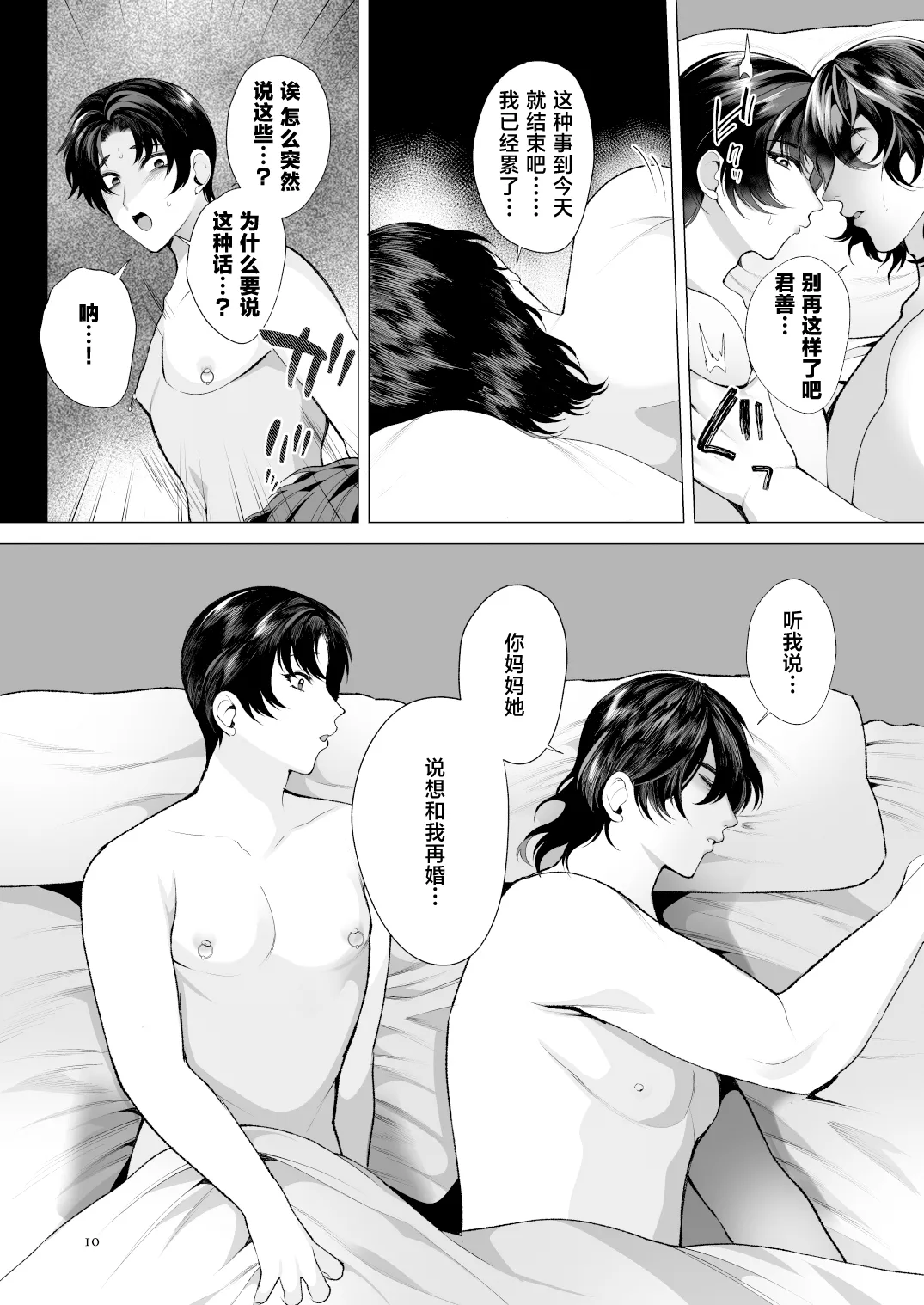 หน้า 9