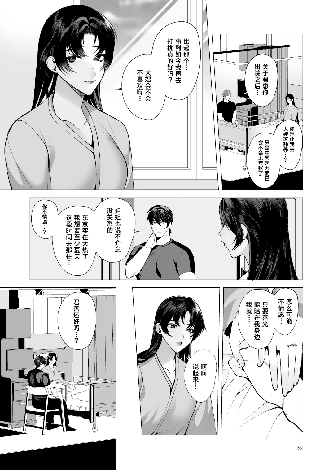 หน้า 38