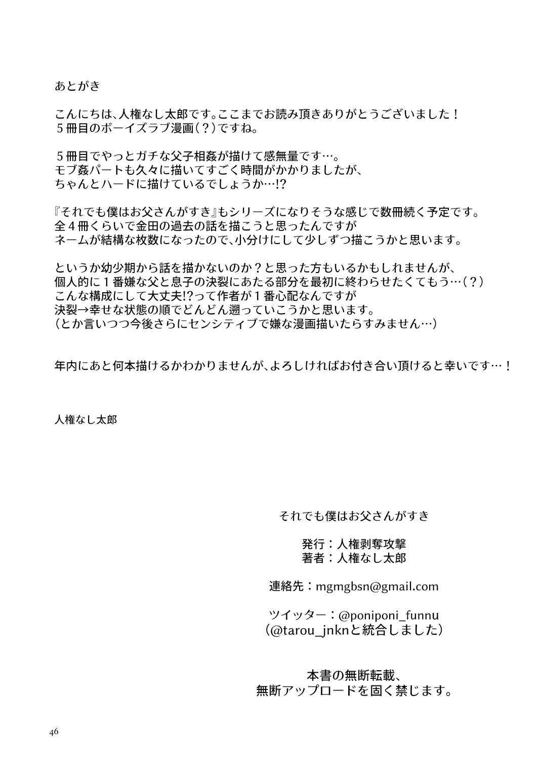 หน้า 45