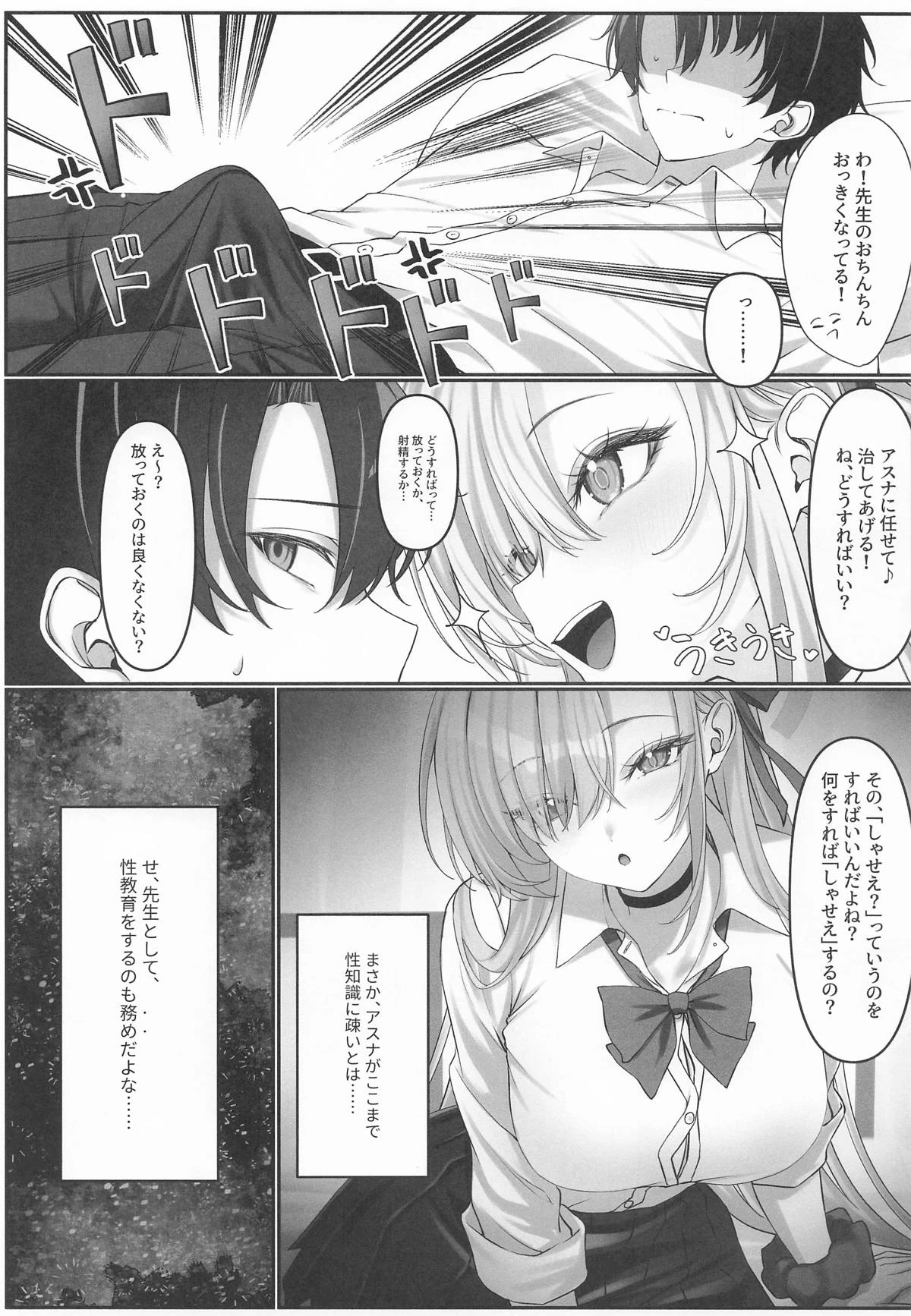 หน้า 6