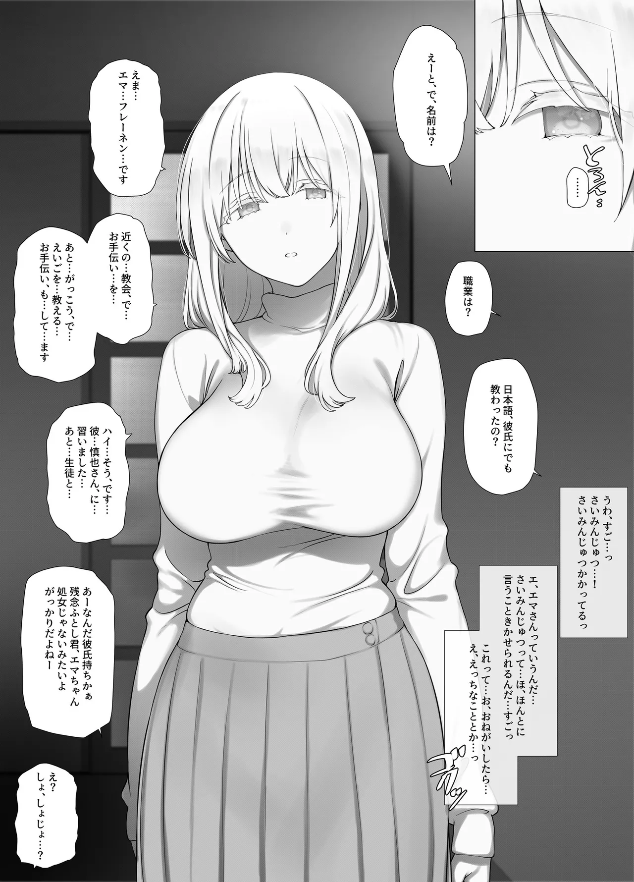 หน้า 8