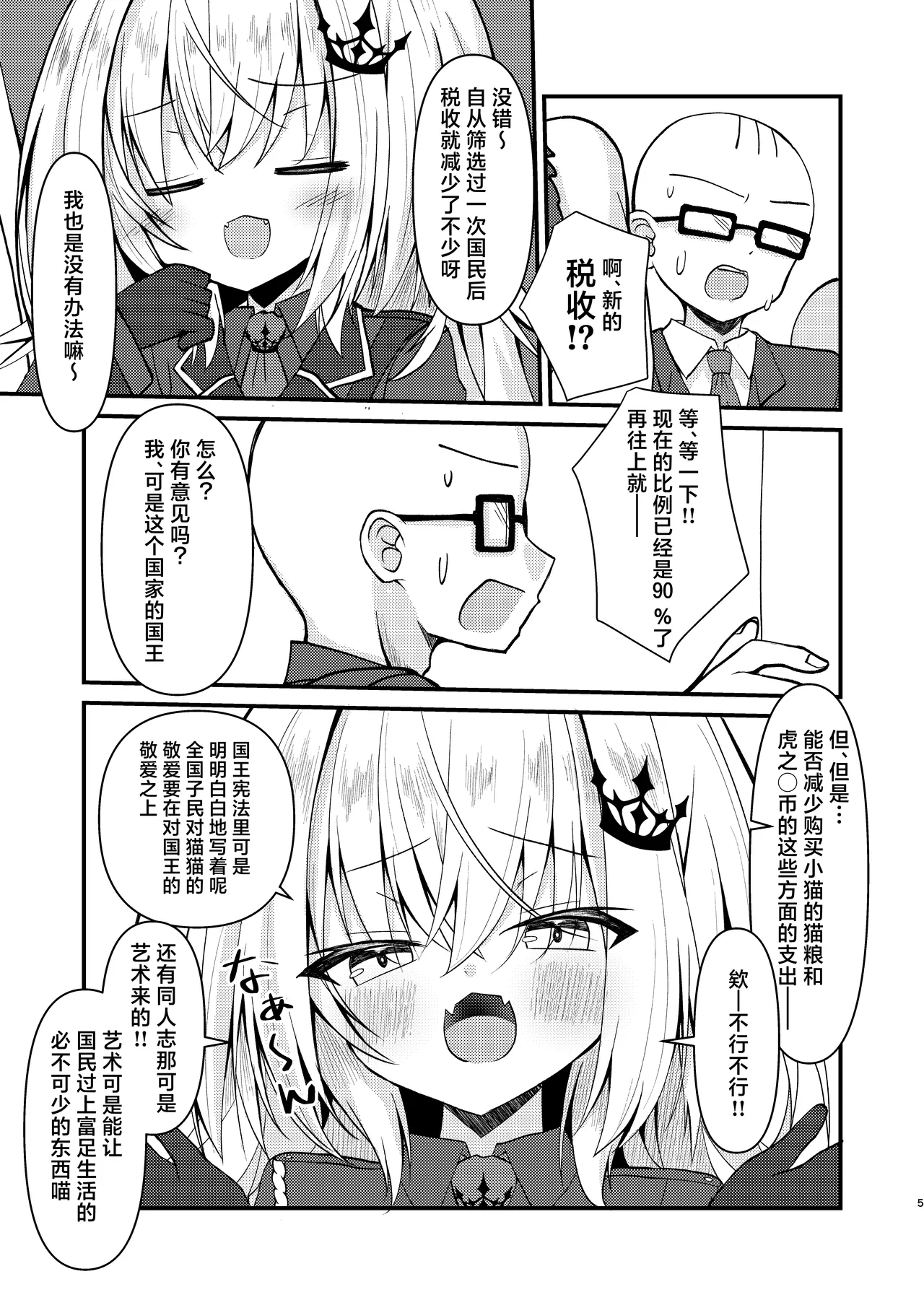 หน้า 5