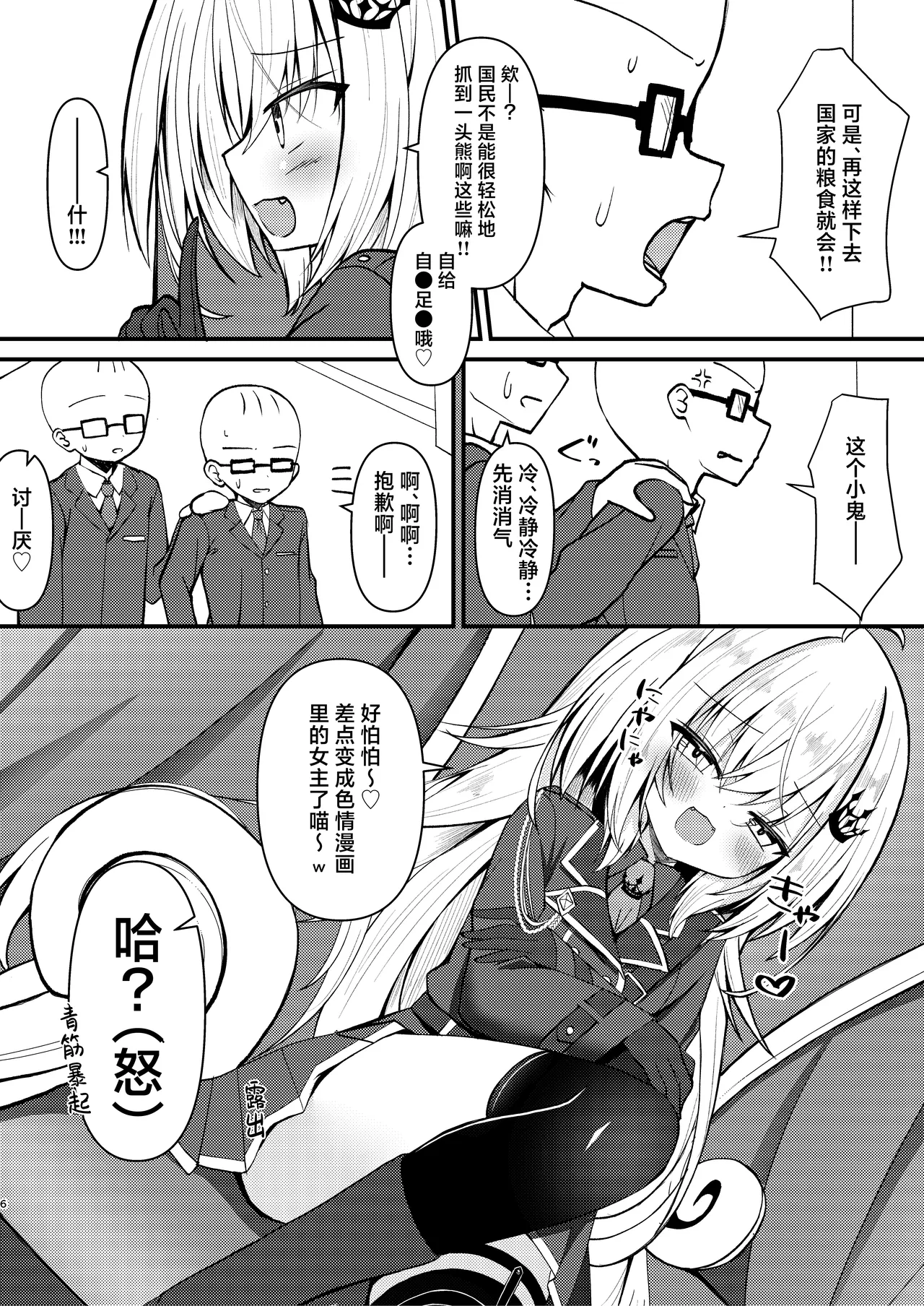 หน้า 6