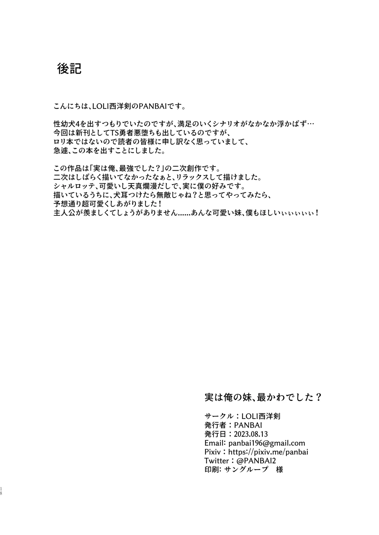 หน้า 17