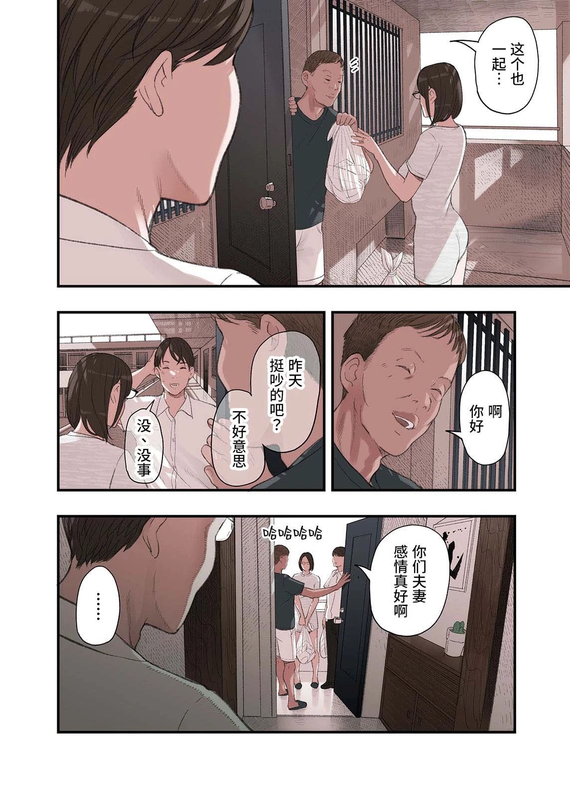 หน้า 8