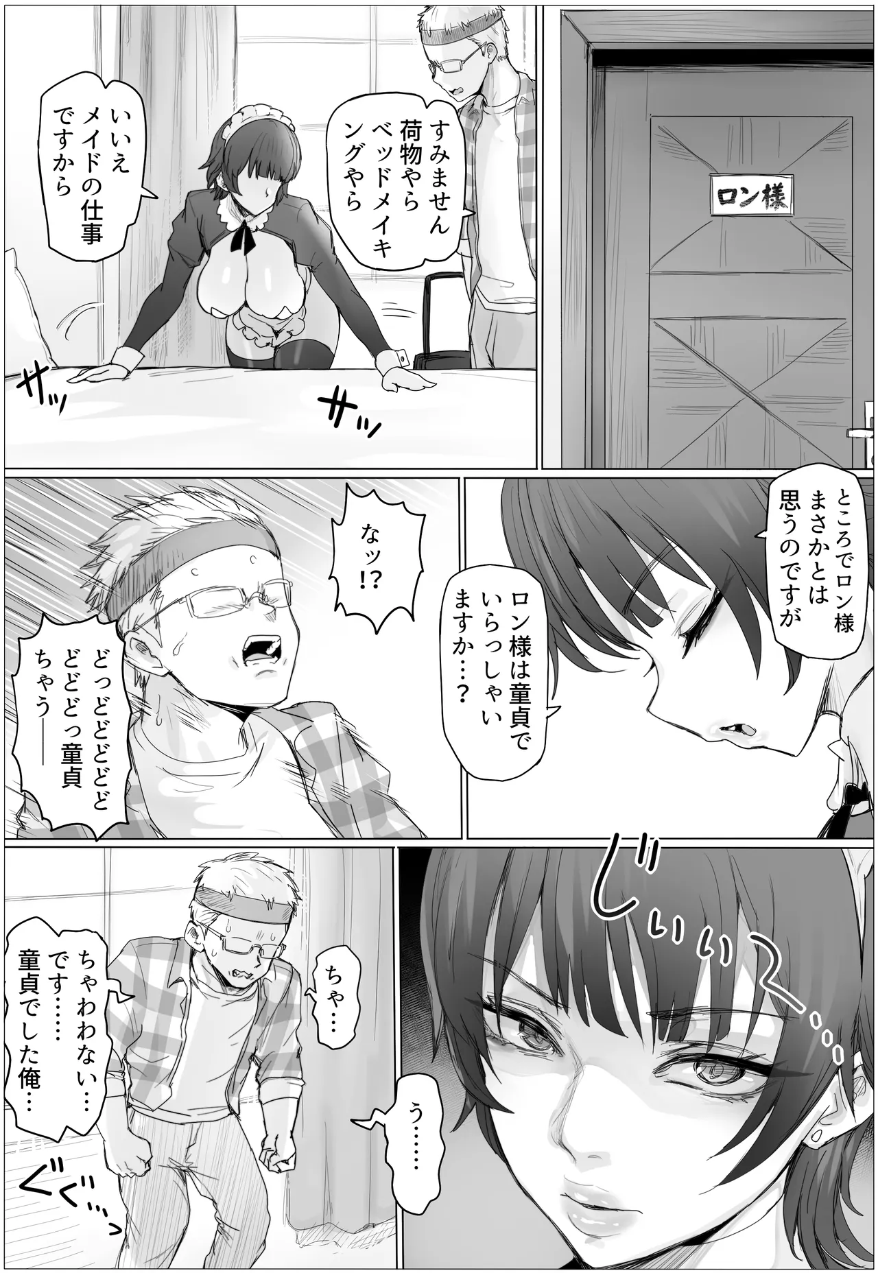 หน้า 8