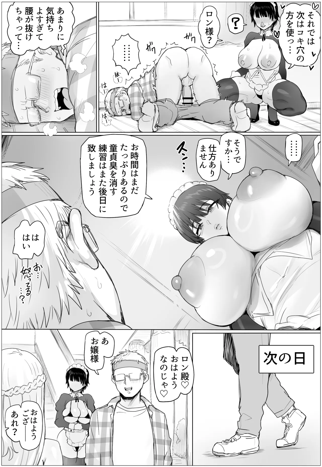 หน้า 23