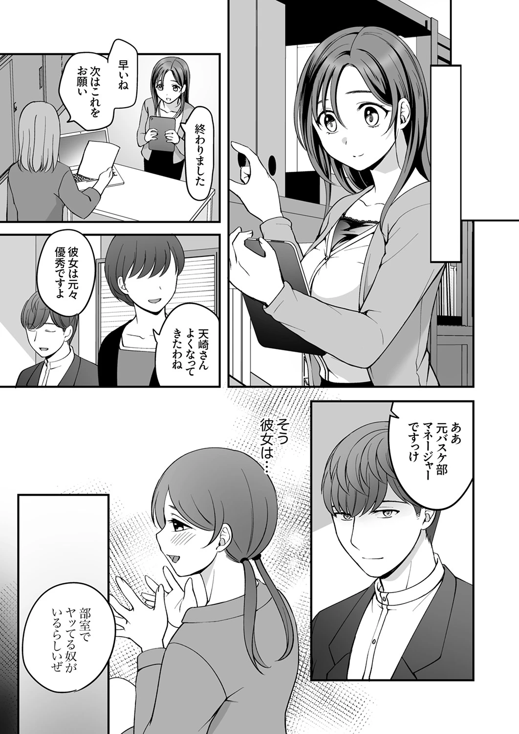 หน้า 54