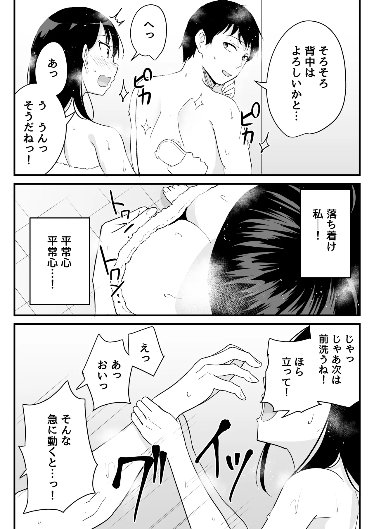 หน้า 23