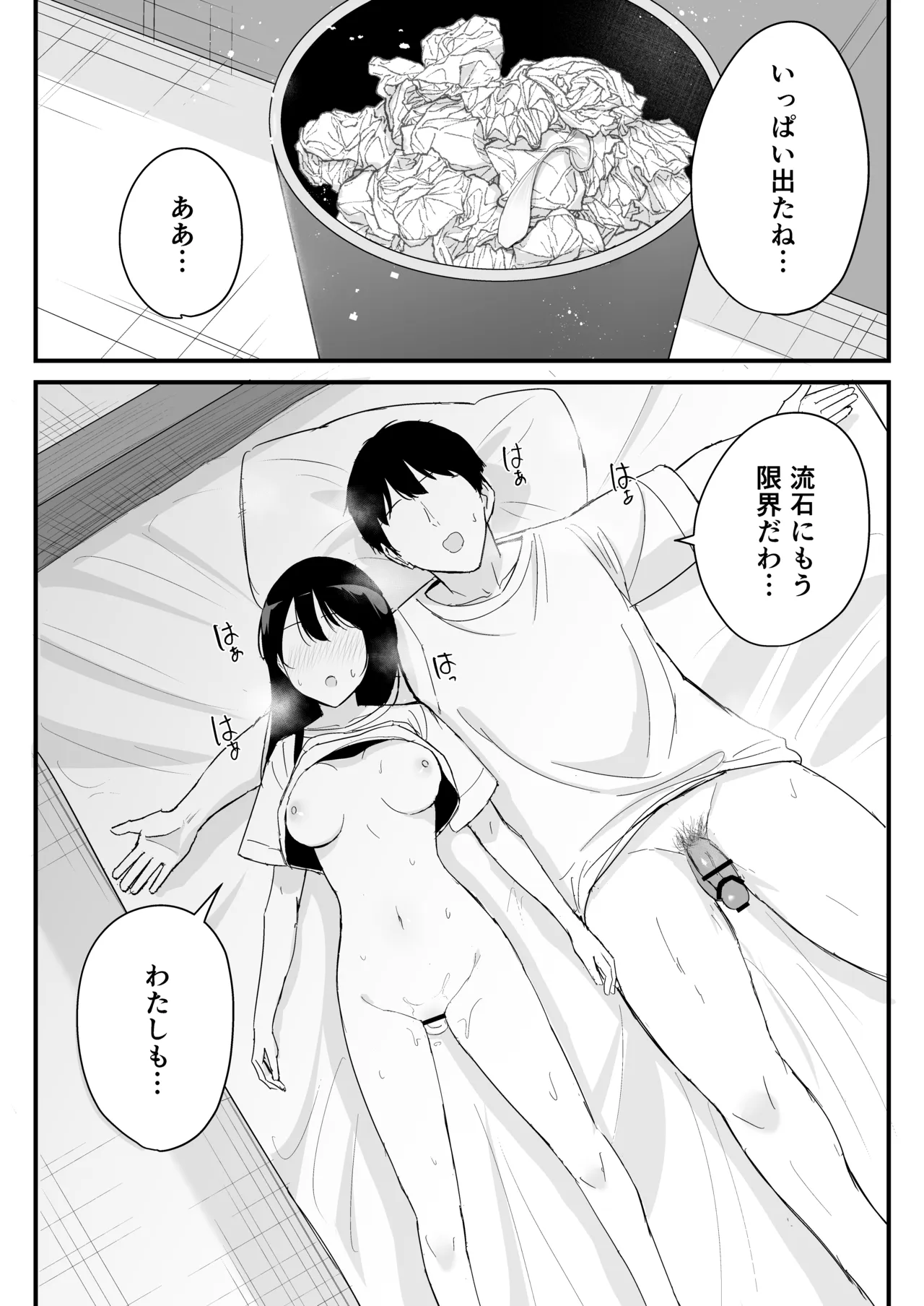 หน้า 55
