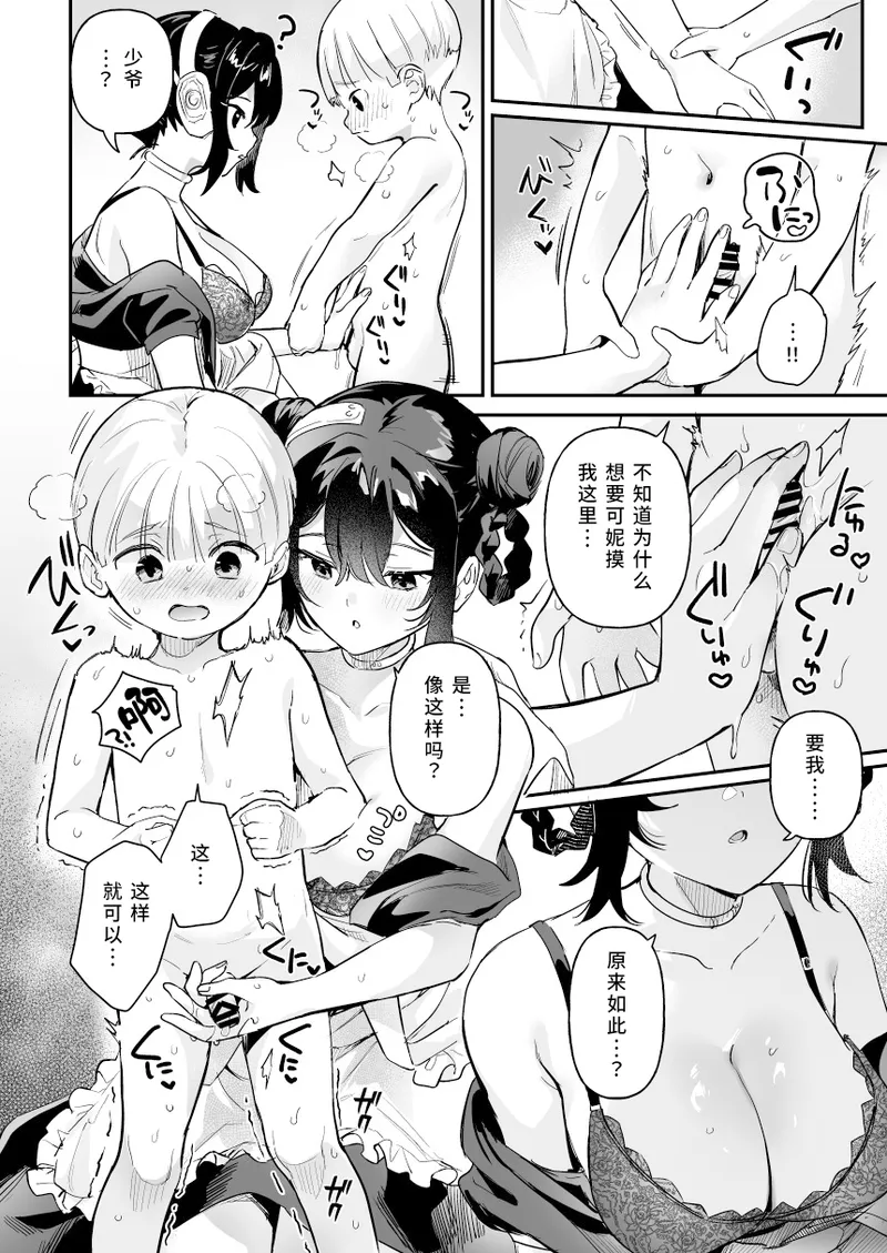 หน้า 13