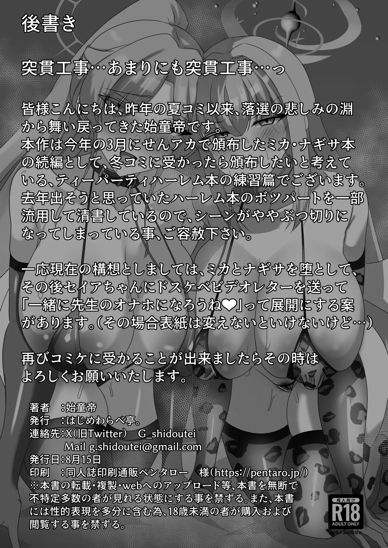 หน้า 8
