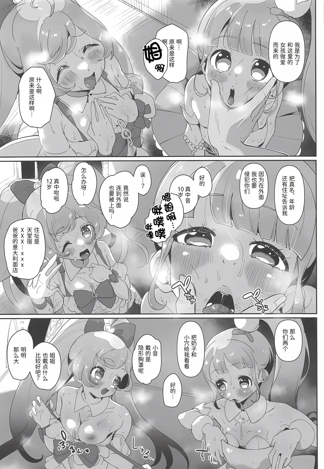 หน้า 6