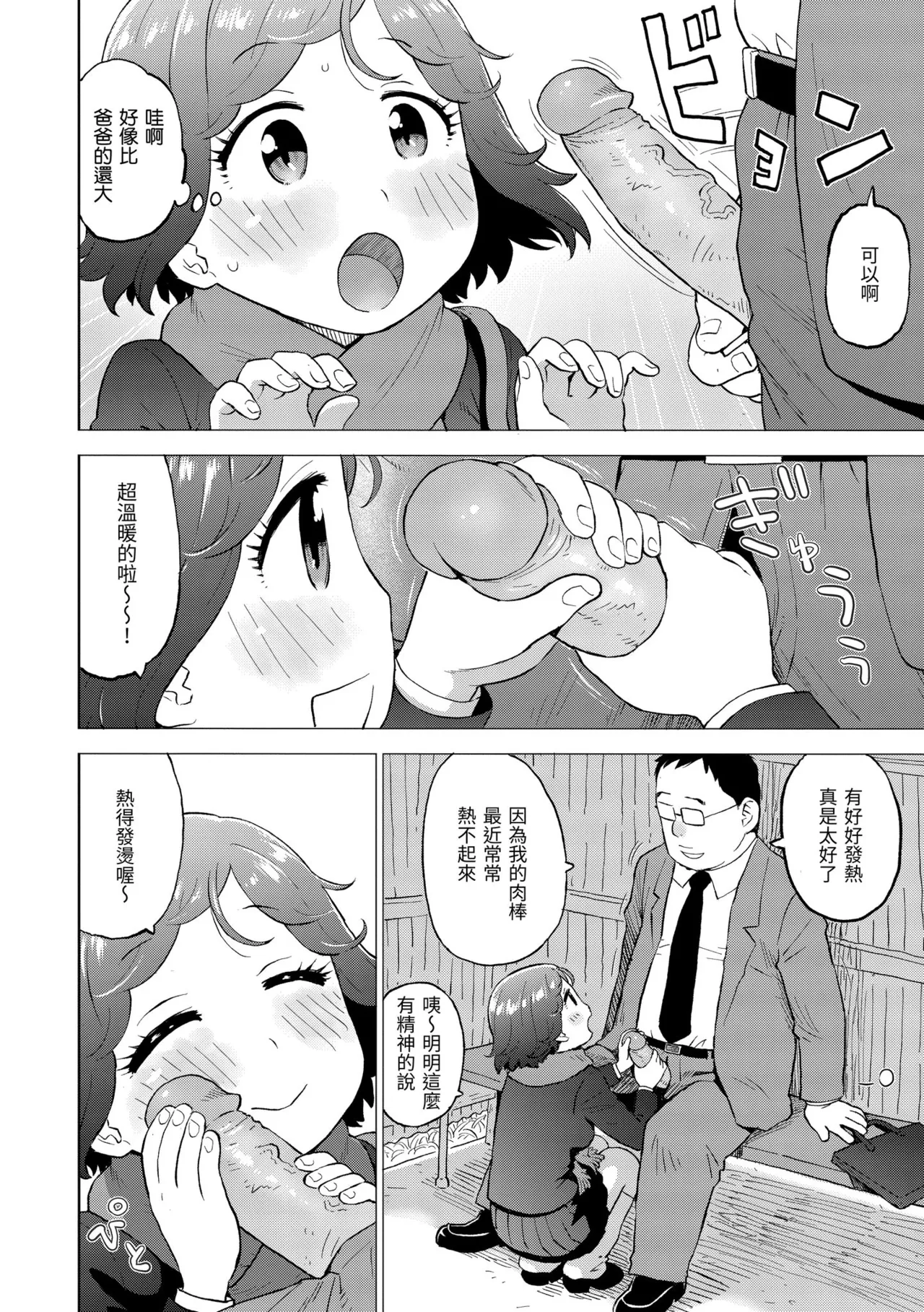 หน้า 112