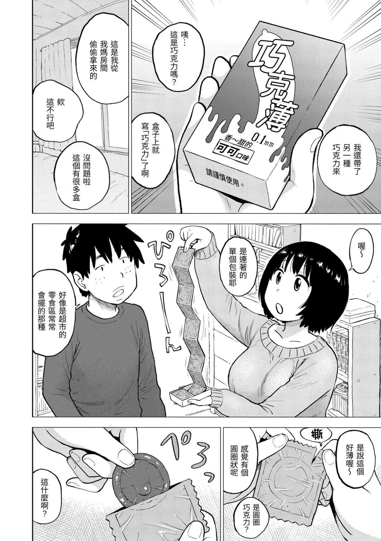 หน้า 144