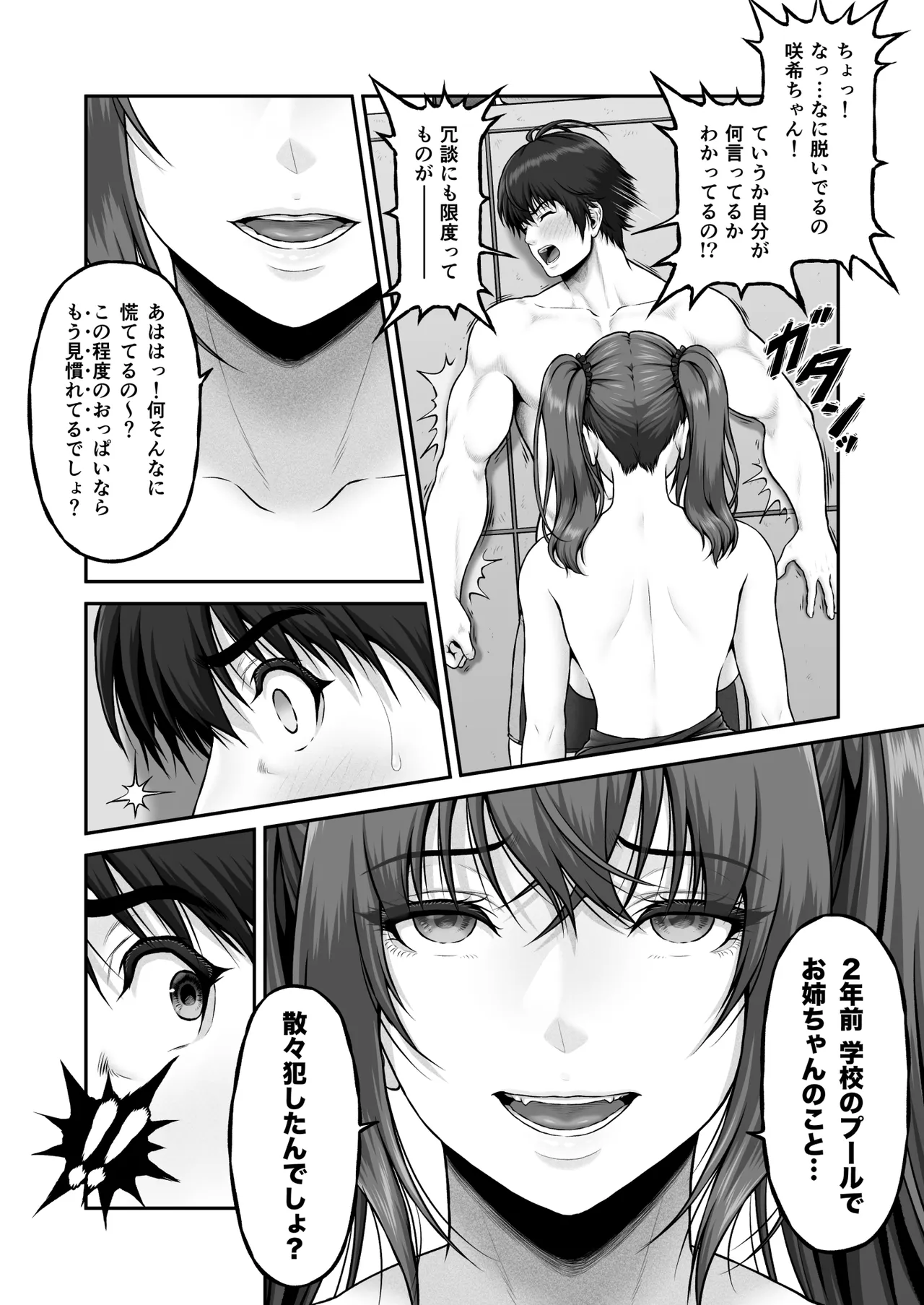 หน้า 18