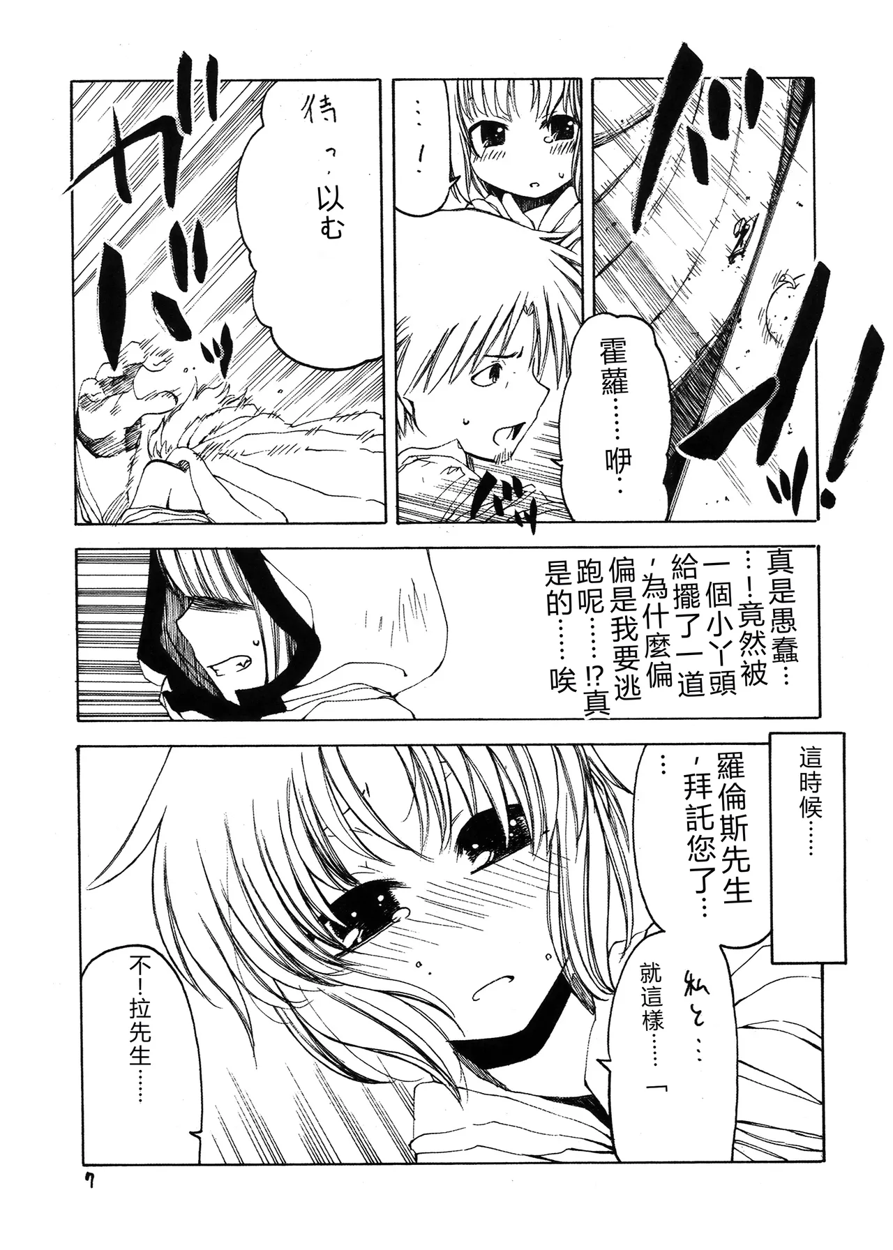 หน้า 6